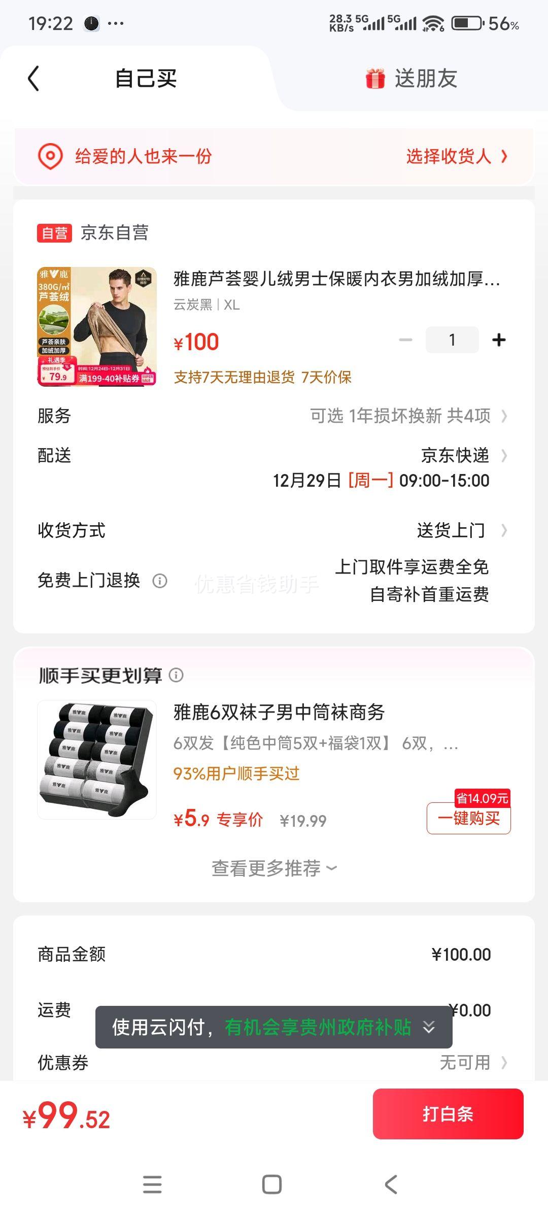 20�㣺��¹ «��Ӥ������ʿ��ů���� ���޼Ӻ� Բ�챣ů��װ �ﶬ�������Ż�֤��