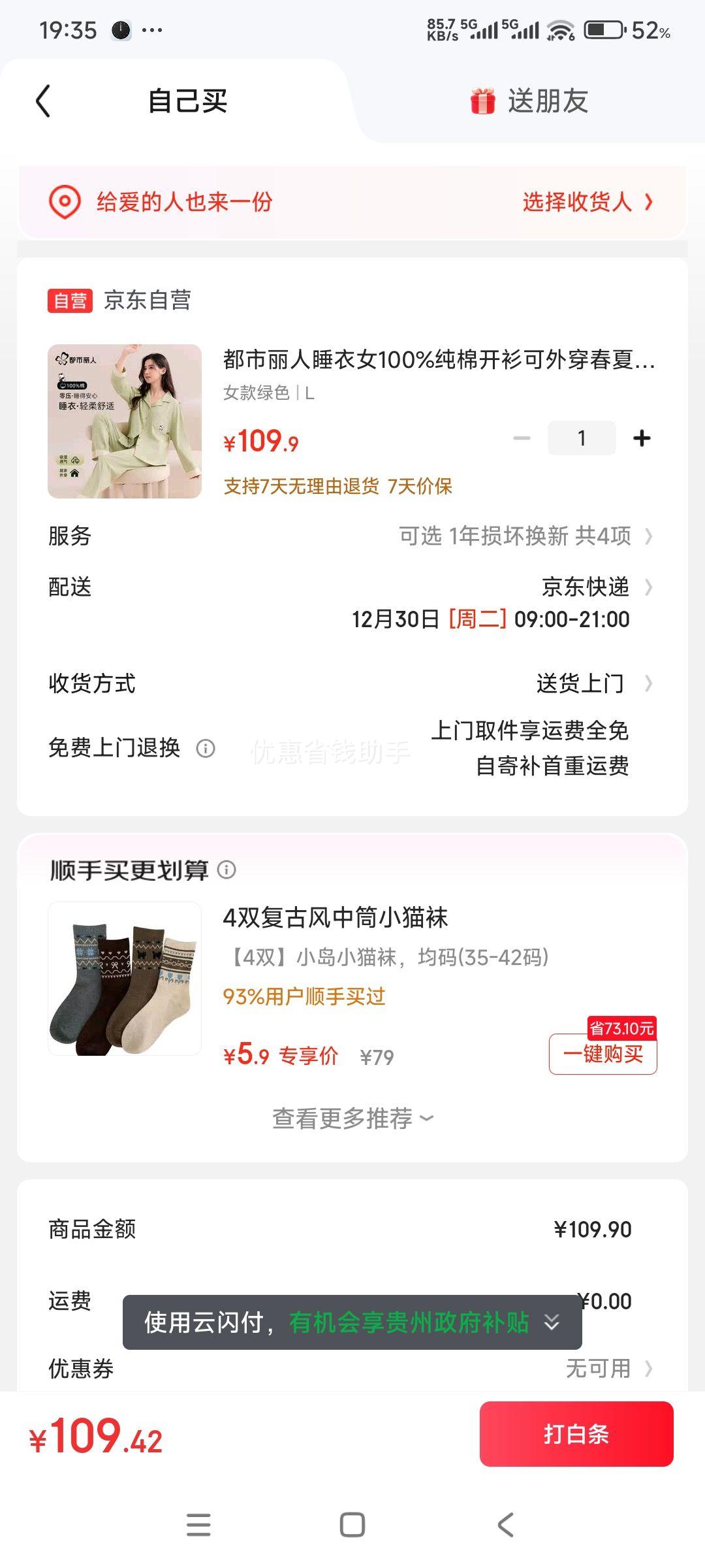 �������� ���޿���˯��Ů ���ļҾӷ���װ �Ż�֤��