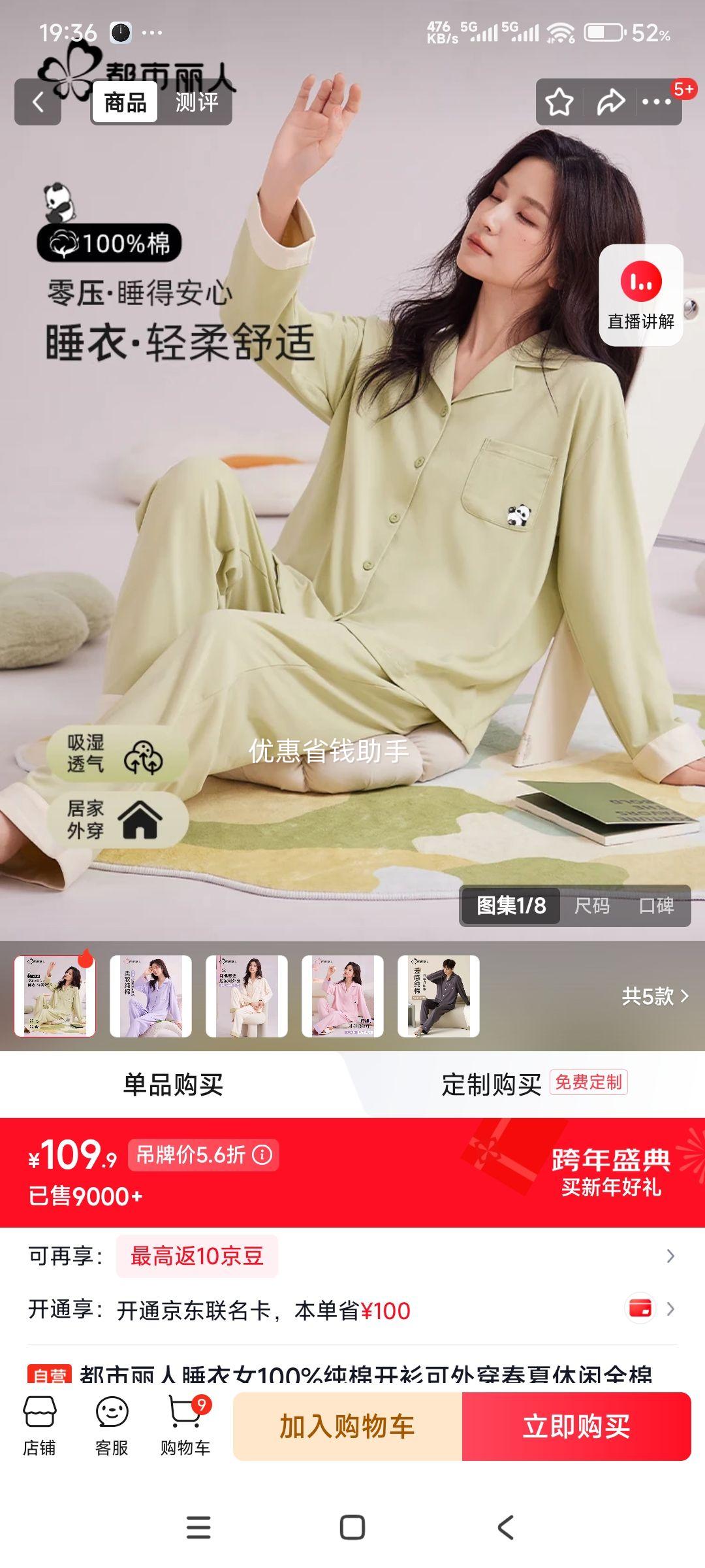 �������� ���޿���˯��Ů ���ļҾӷ���װ �Ż�֤��