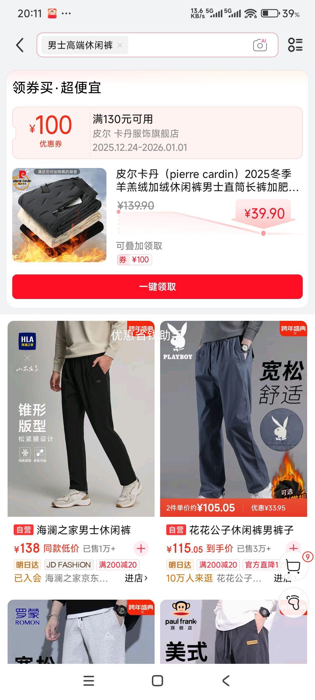 Ƥ�������� Ƥ��������pierre cardin��2025��������޼������б�ů�˶����Ż�֤��