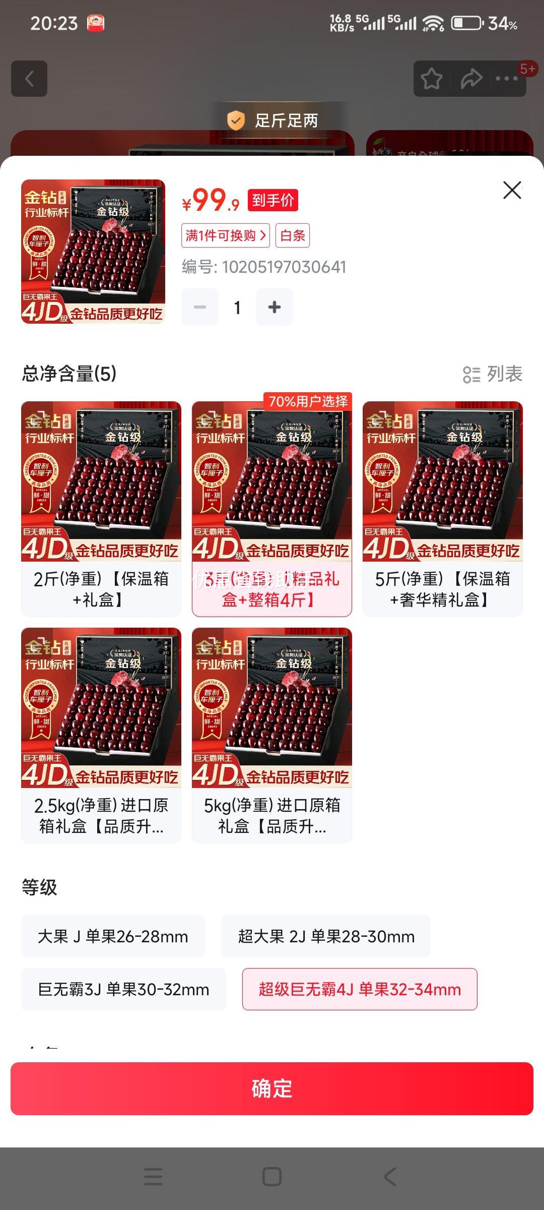 ������ ����������������3��(����) �������ް�4J ����32-34mm�Ż�֤��