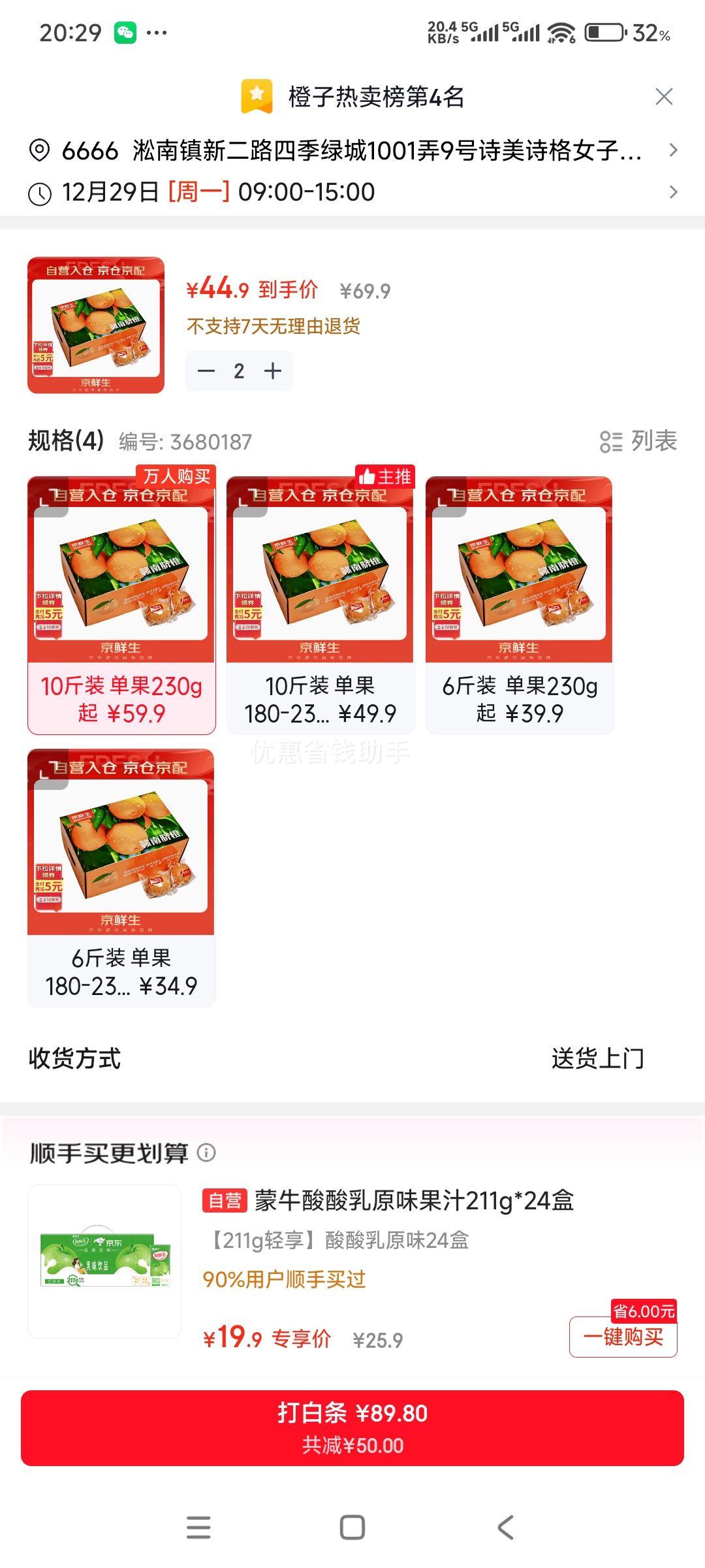 ������ ������� ��ʯ�� ����230g�� ����10�� ����ˮ�����*2���Ż�֤��