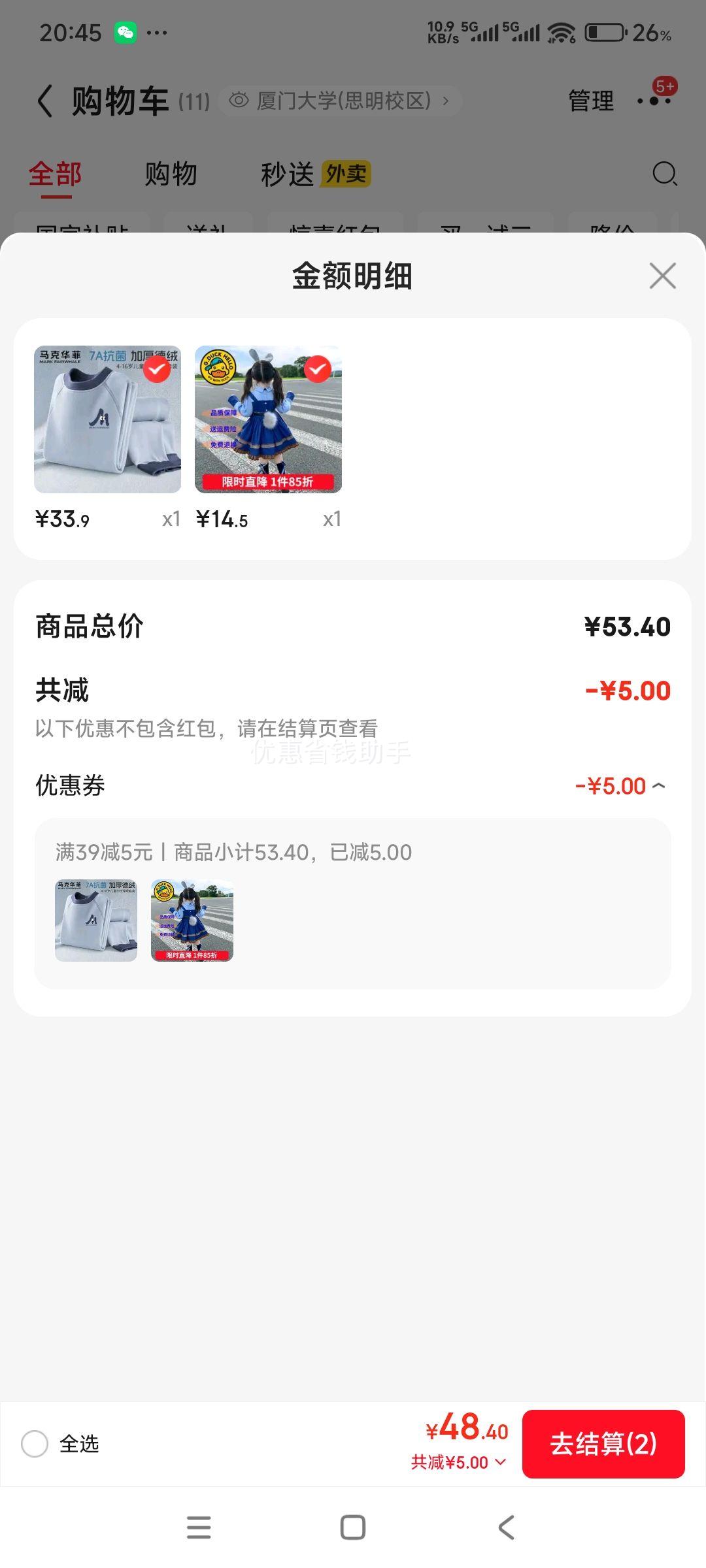 ���˻��� ��ͯ˯����װ GTm����K��ˮ�� �Ż�֤��