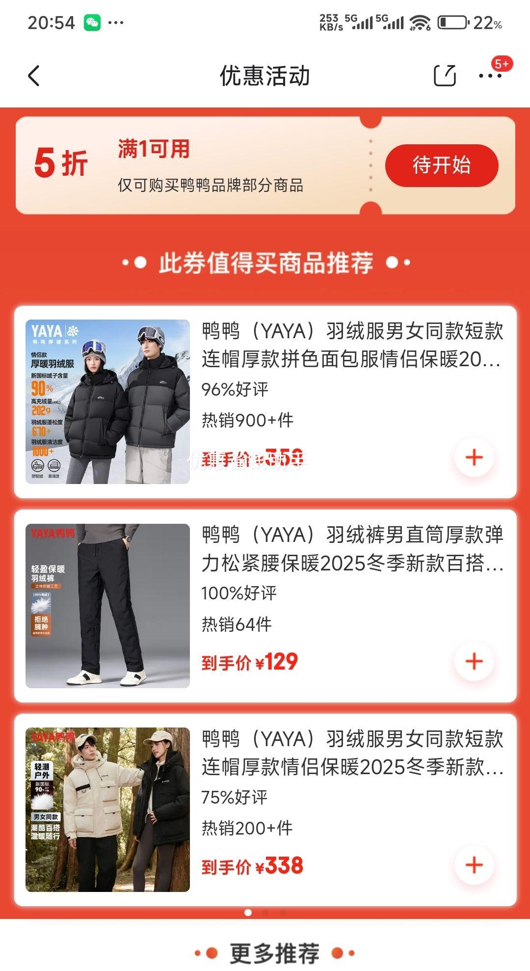 29��20�㣺ѼѼ���޷� ѼѼ��YAYA�����޷� �̿�90�� ������202g�Ż�֤��