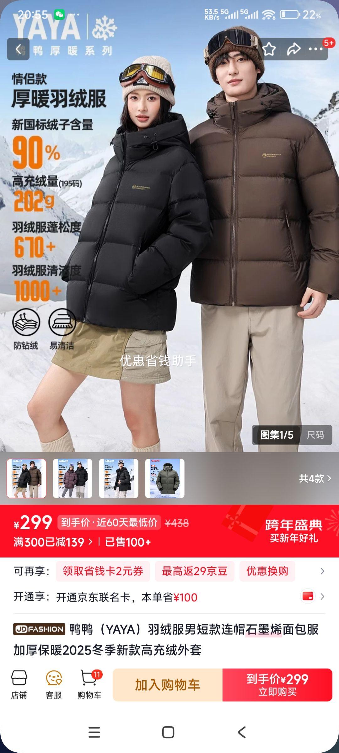 29��20�㣺ѼѼ���޷� ѼѼ��YAYA�����޷� �̿�90�� ������202g�Ż�֤��