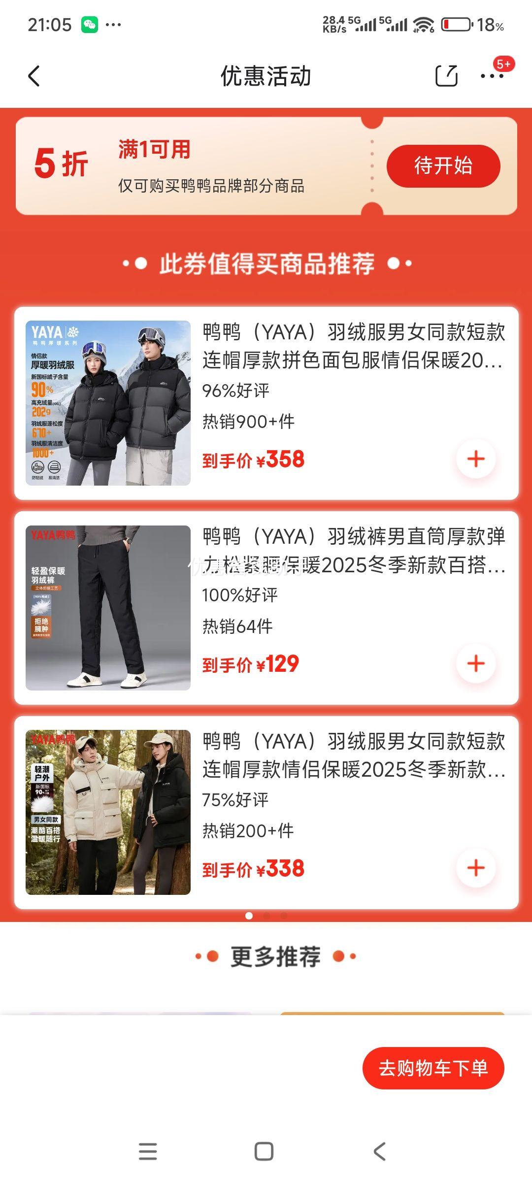 29��20�㣺ѼѼ YAYA ���޷� ��Ůͬ��̿���ñ��� ���±�ů �Ż�֤��