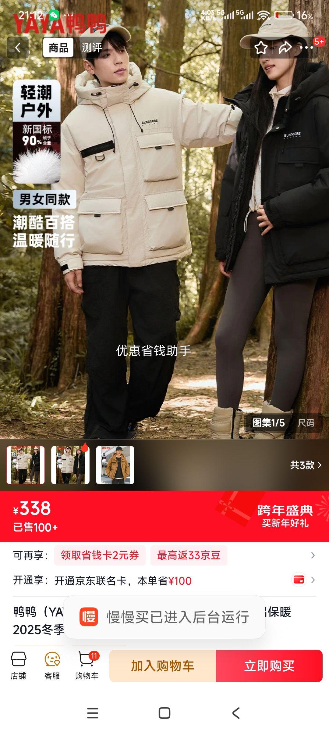 29��20�㣺ѼѼ YAYA ���޷� ��Ůͬ��̿���ñ��� ���±�ů �Ż�֤��