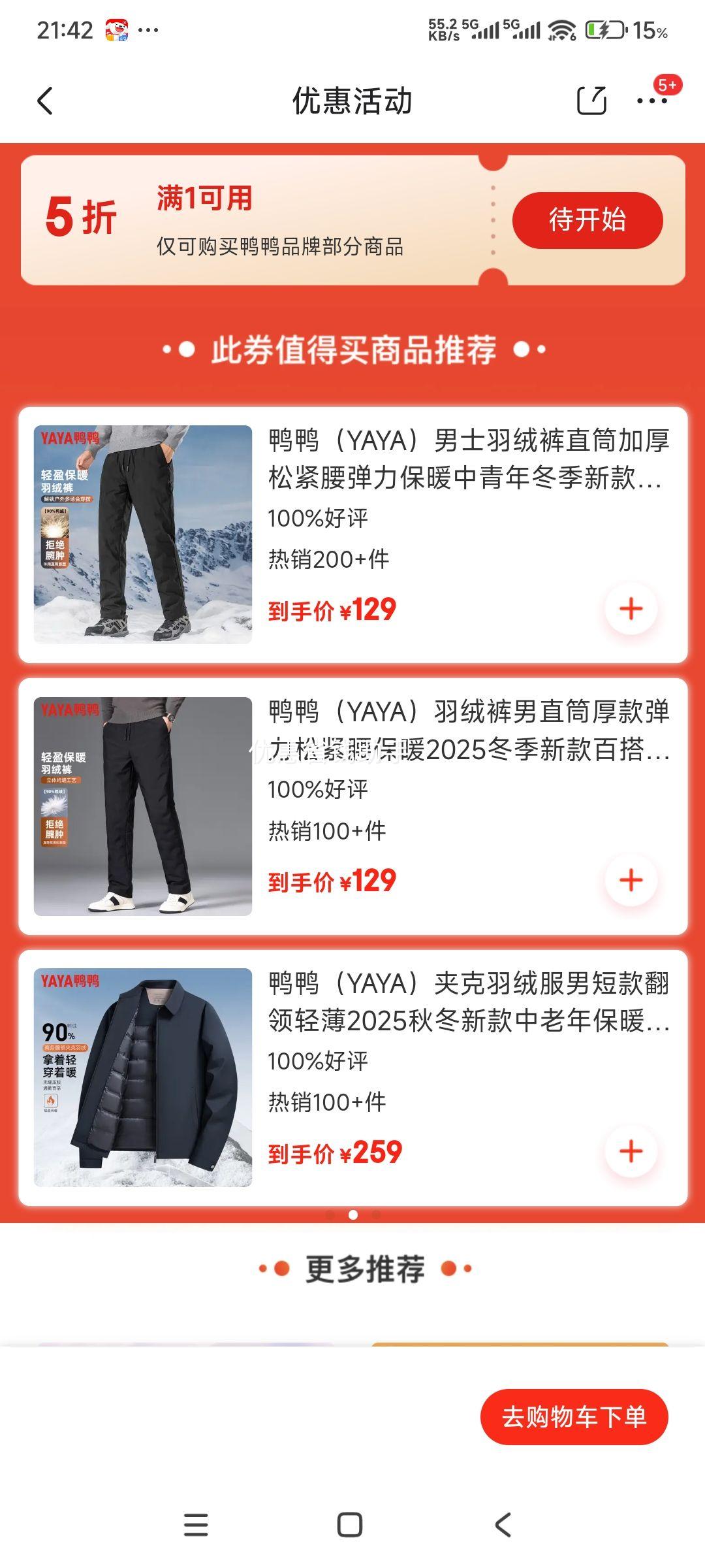 29��20�㣺ѼѼ YAYA �п����޷��ж̿���ᱡ 2025�ﶬ�¿� �Ż�֤��