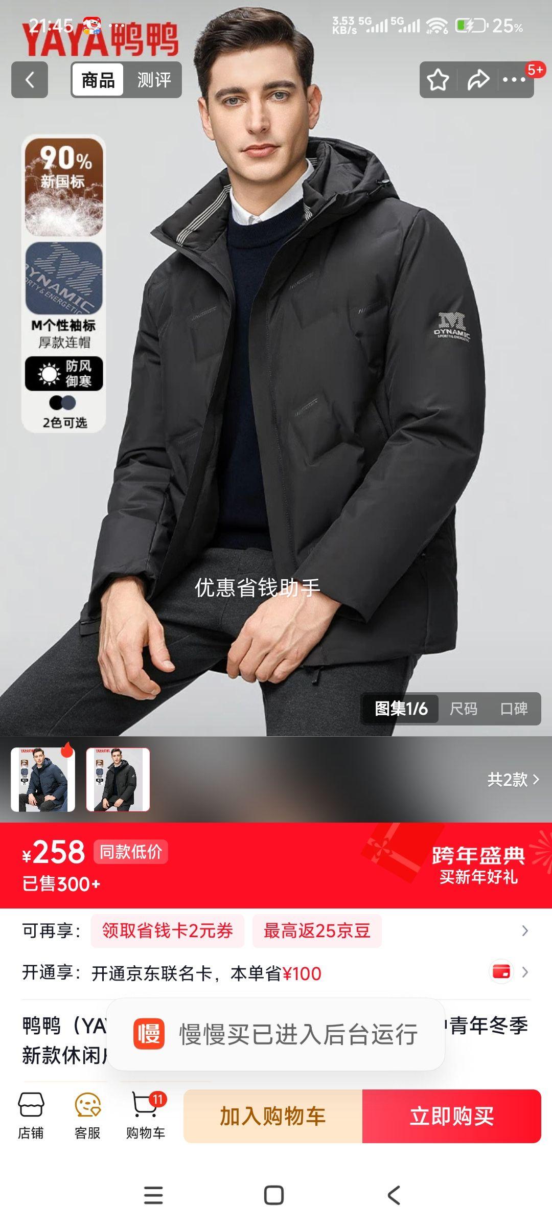 29��20�㣺ѼѼ YAYA ���޷�����ñ����̿��ů�����궬���¿����л��⹤װ���� �Ż�֤��