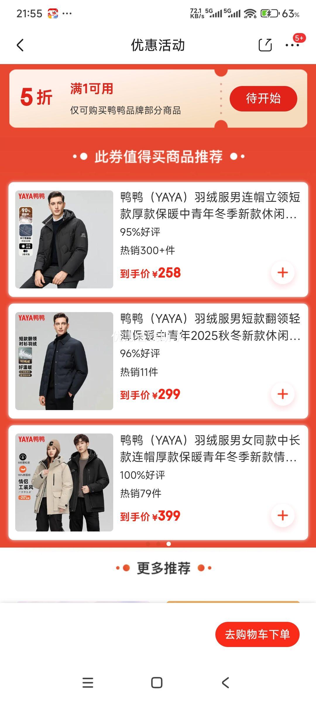 29��20�㣺ѼѼ YAYA ���޷� ��Ůͬ�� �г�����ñ��� �Ż�֤��