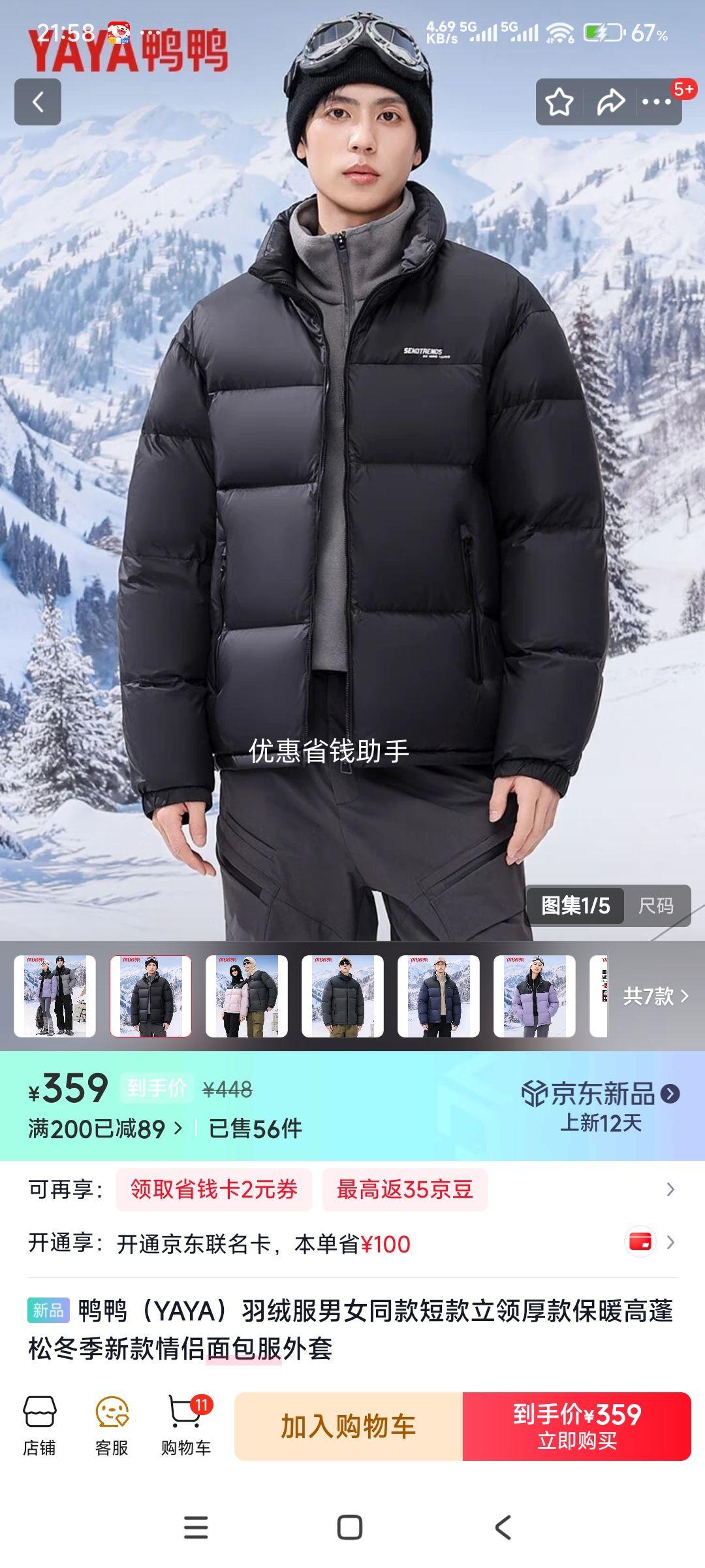 ѼѼ���޷� ѼѼ��YAYA�����޷� 90%�� ������202g�Ż�֤��