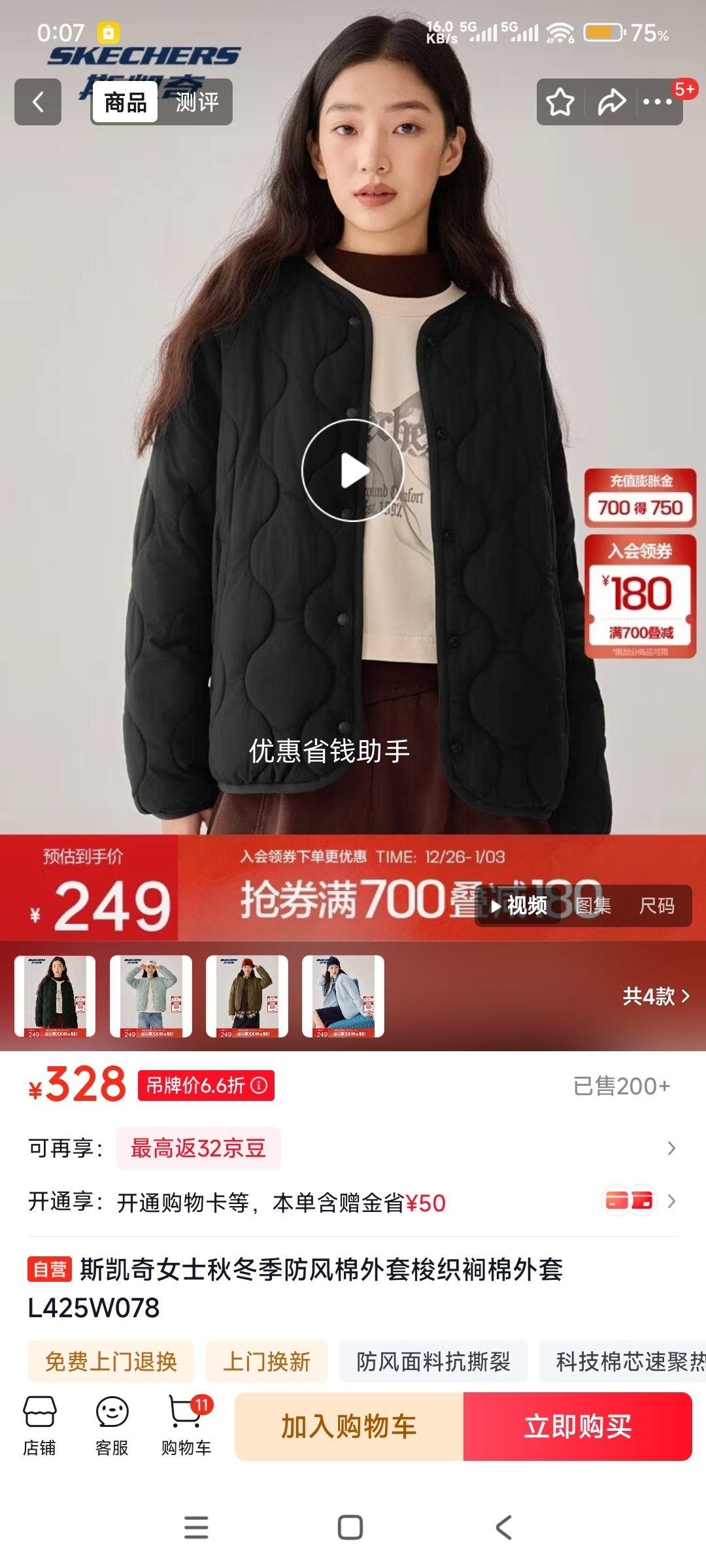 20�㣺˹���� Ůʿ�ﶬ������������ ��֯�������� L425W078�Ż�֤��