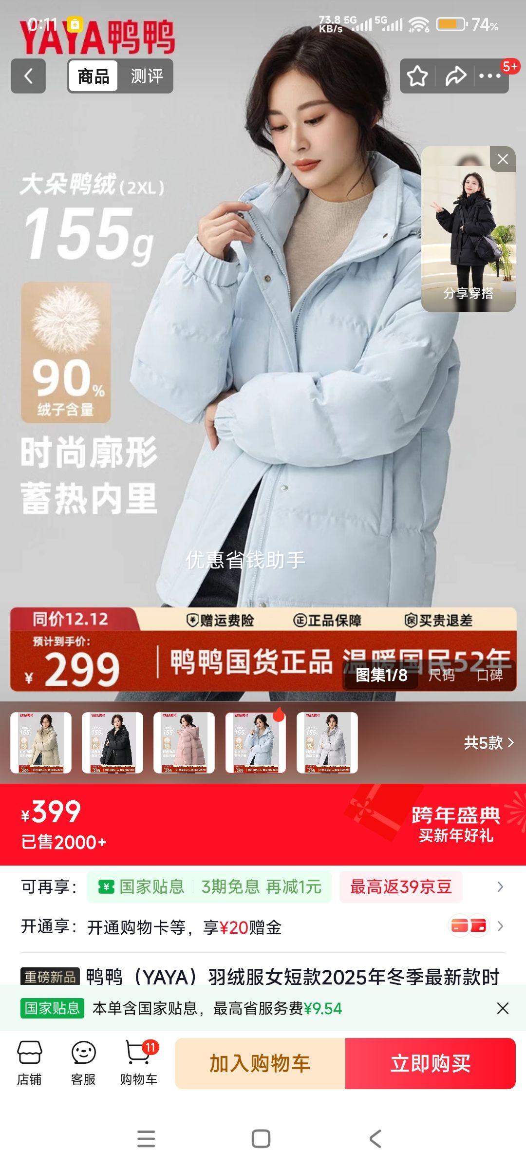 �ٽ��ۡ�20�㣺ѼѼ YAYA ���޷�Ů�̿� �Ż�֤��