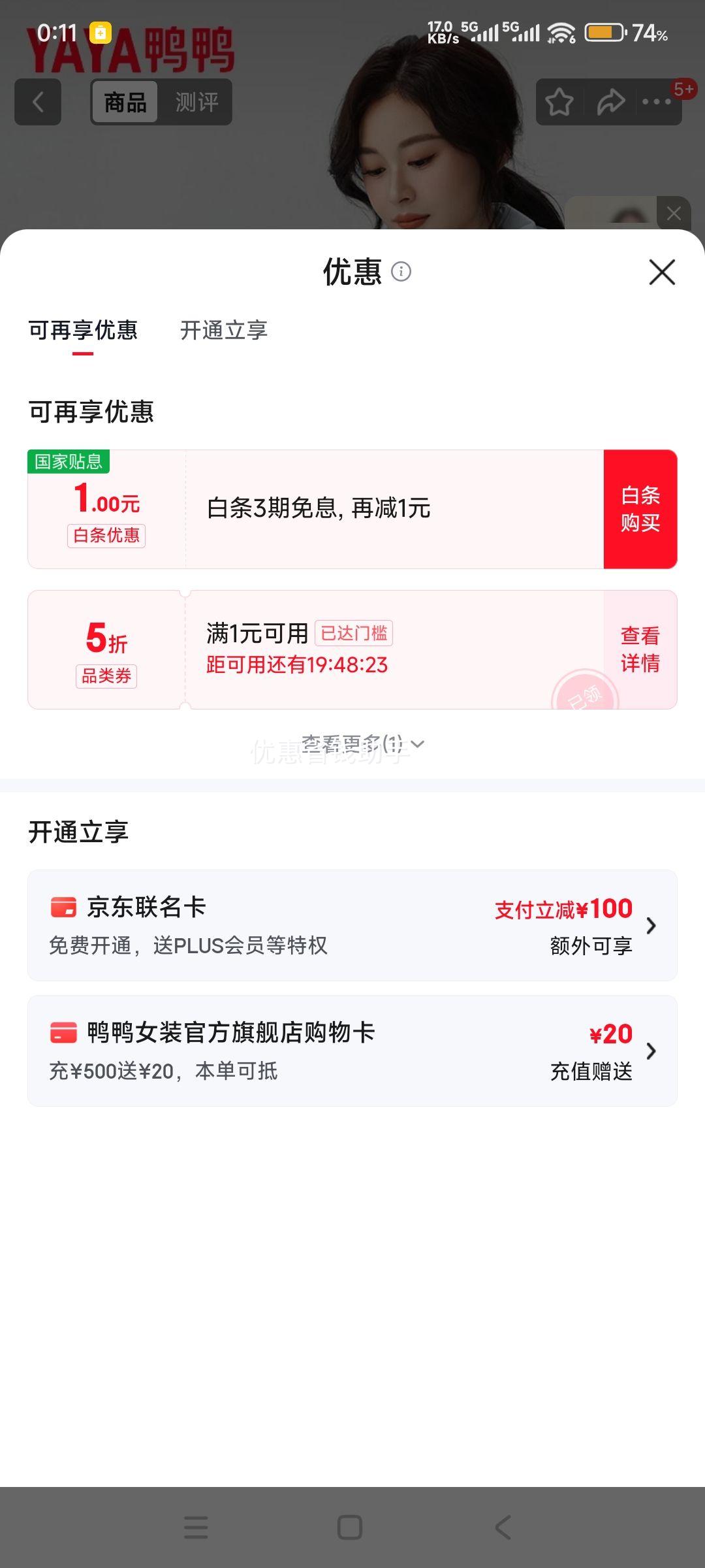 �ٽ��ۡ�20�㣺ѼѼ YAYA ���޷�Ů�̿� �Ż�֤��