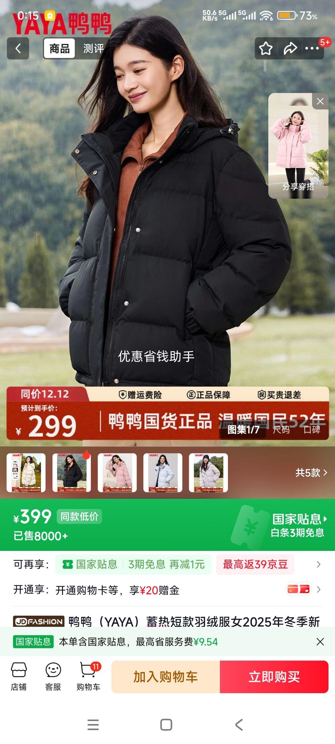 20�㣺ѼѼ YAYA ���ȶ̿����޷�Ů 2025�����¿� �Ż�֤��