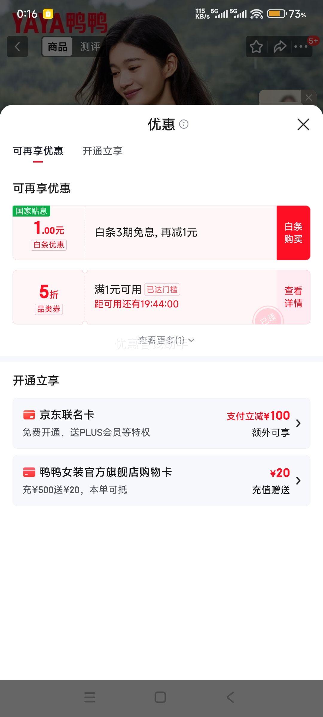 20�㣺ѼѼ YAYA ���ȶ̿����޷�Ů 2025�����¿� �Ż�֤��