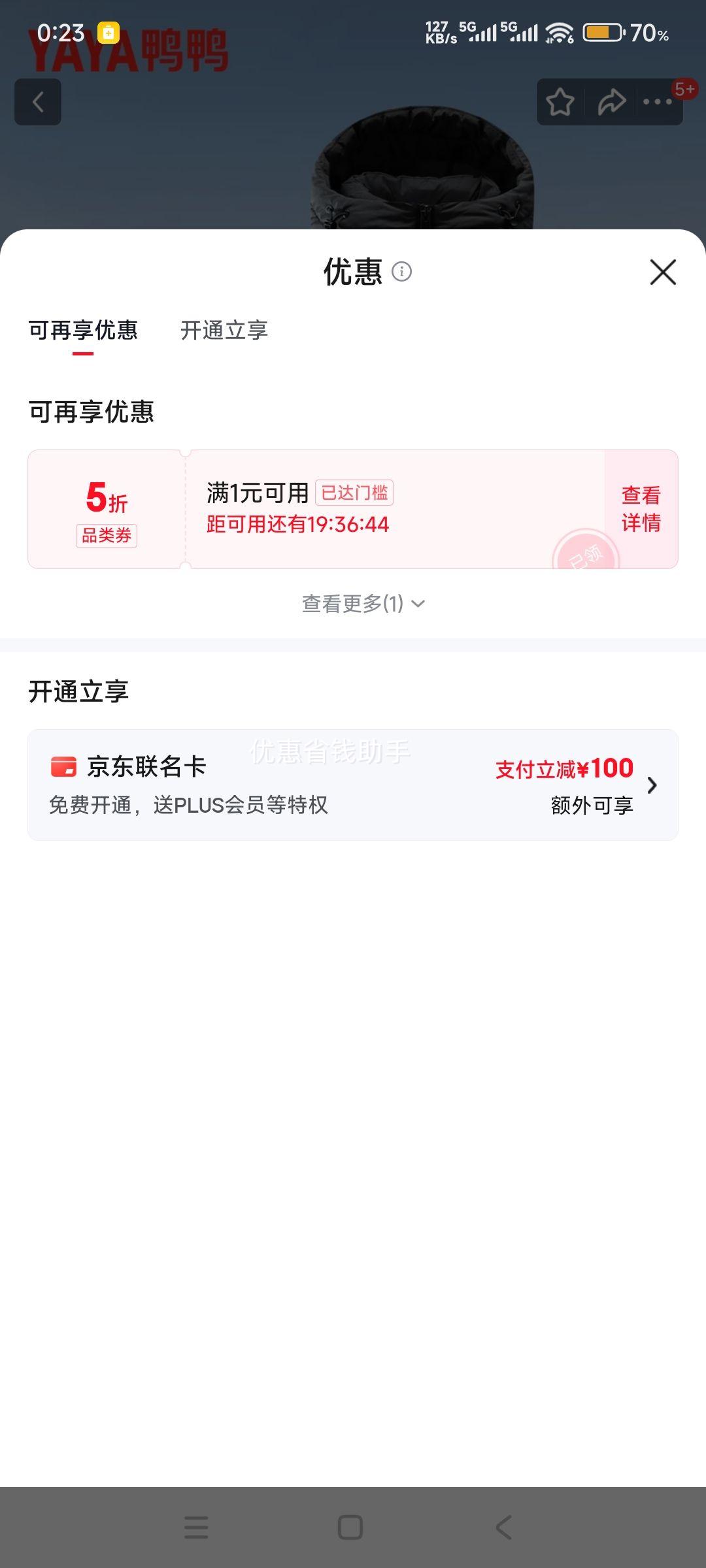 20�㣺ѼѼ YAYA ���޷��ж̿���ñ���ʯīϩ��ů����� �����¿� �߳���ƴ������ �Ż�֤��