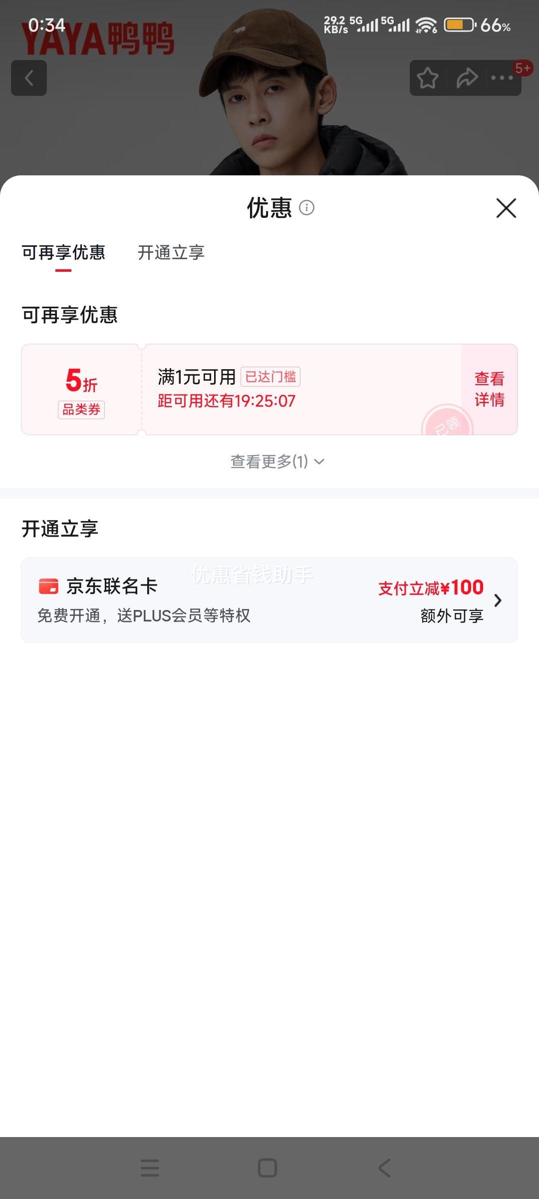 20�㣺ѼѼ YAYA ���޷��ж̿���ñ���ʯīϩ��ů����� �����¿� 203g�������Ż�֤��