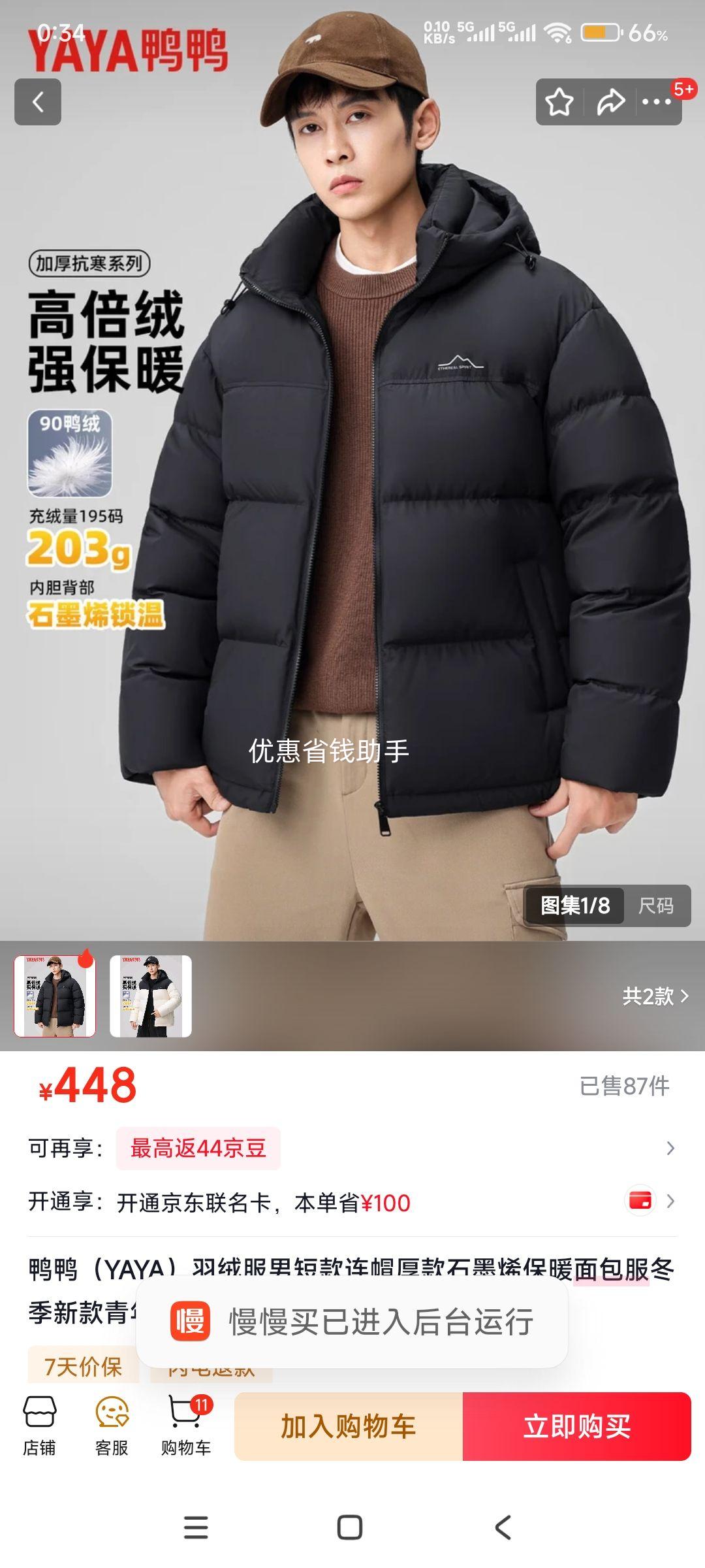 20�㣺ѼѼ YAYA ���޷��ж̿���ñ���ʯīϩ��ů����� �����¿� 203g�������Ż�֤��