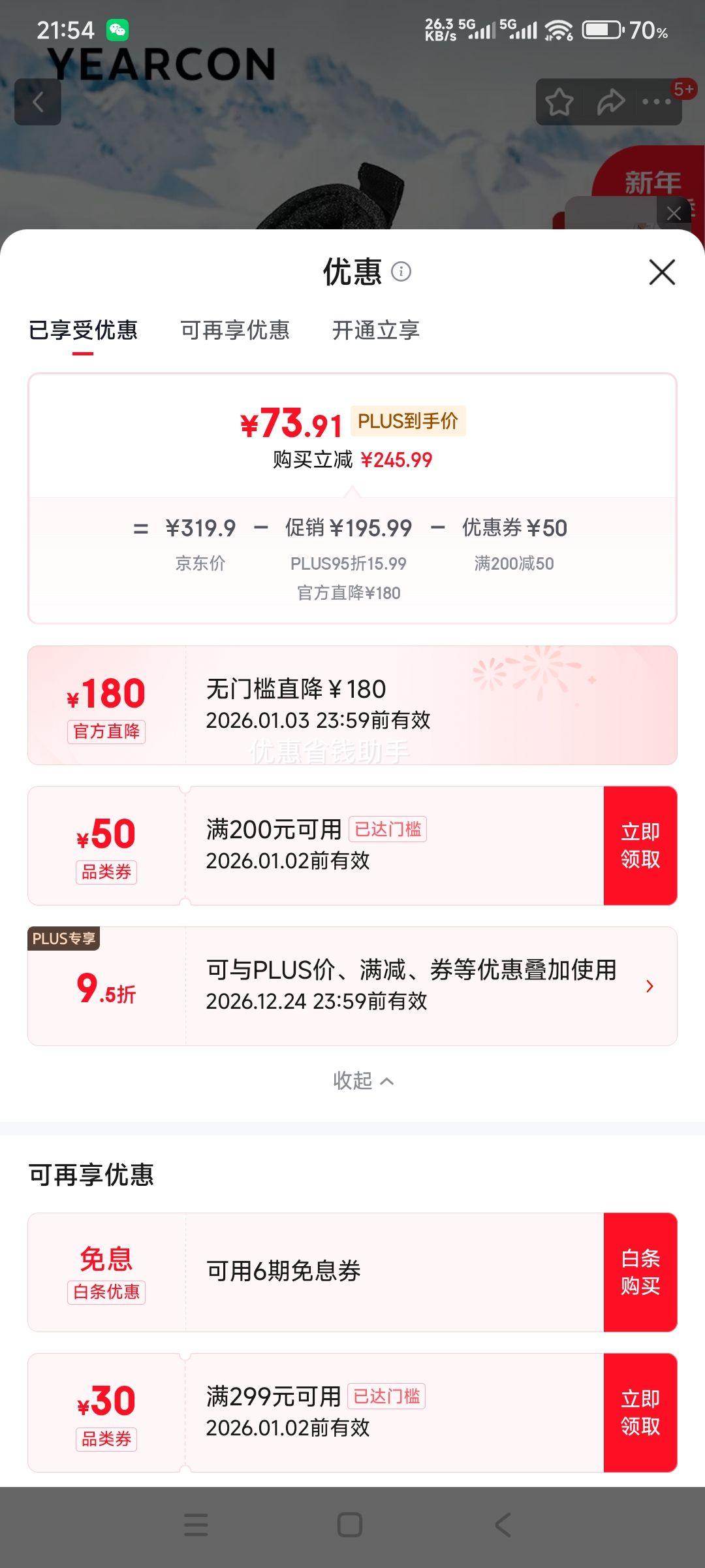 ����� ��Ь����������Ь ��Լ����ѩ��ѥ �Ż�֤��