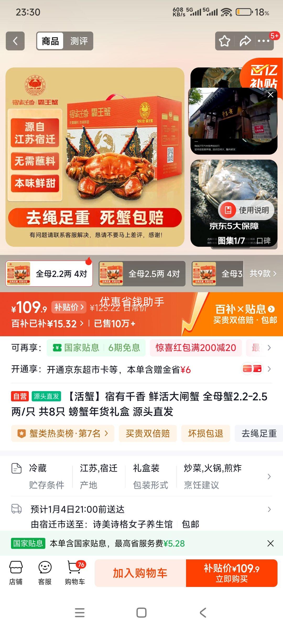 ����ǧ�� ��з ��բз ȫĸз 2.2-2.5��/ֻ ��8ֻ ������ Դͷֱ���Ż�֤��