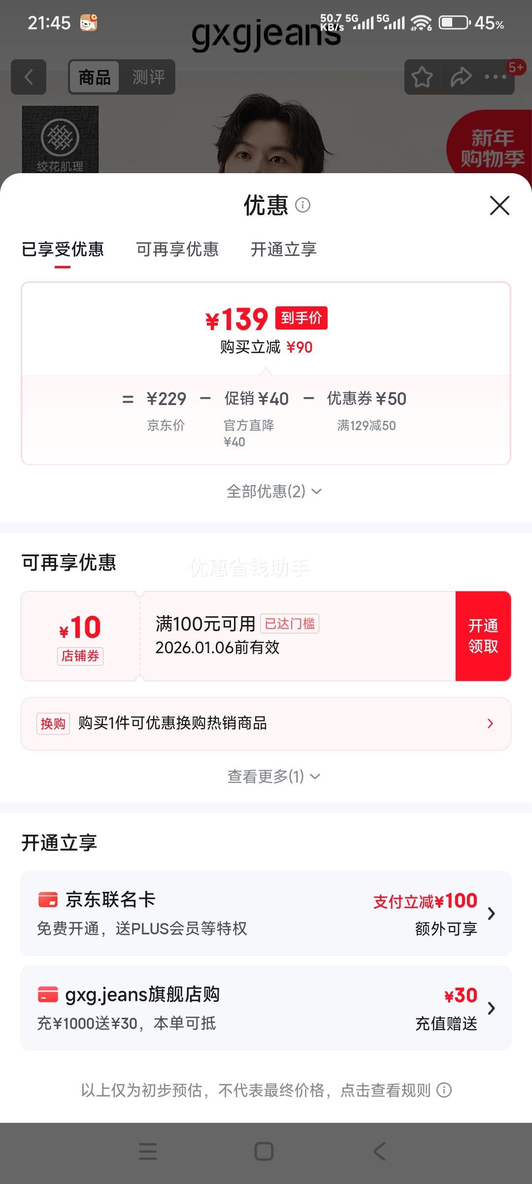 gxgjeans��װ ��ɫ��������ʻ���ůԲ��ë����֯����25�궬��Ʒ �������� �Ż�֤��