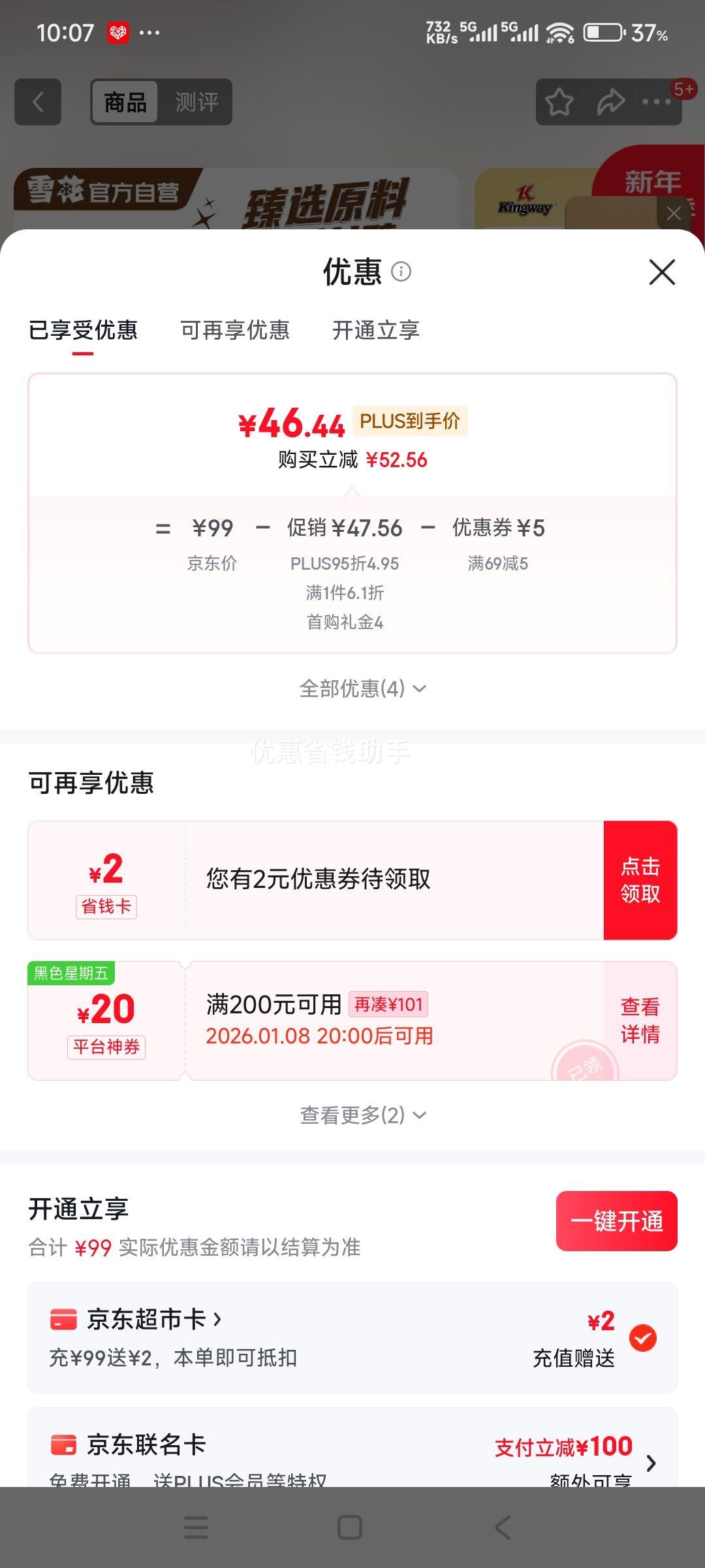 ѩ��ơ�� ��������8�� 500ml*24�� ������Ӫ Ԫ�������Ż�֤��