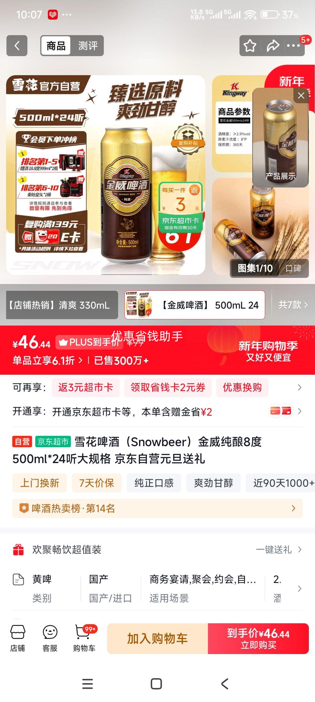 ѩ��ơ�� ��������8�� 500ml*24�� ������Ӫ Ԫ�������Ż�֤��