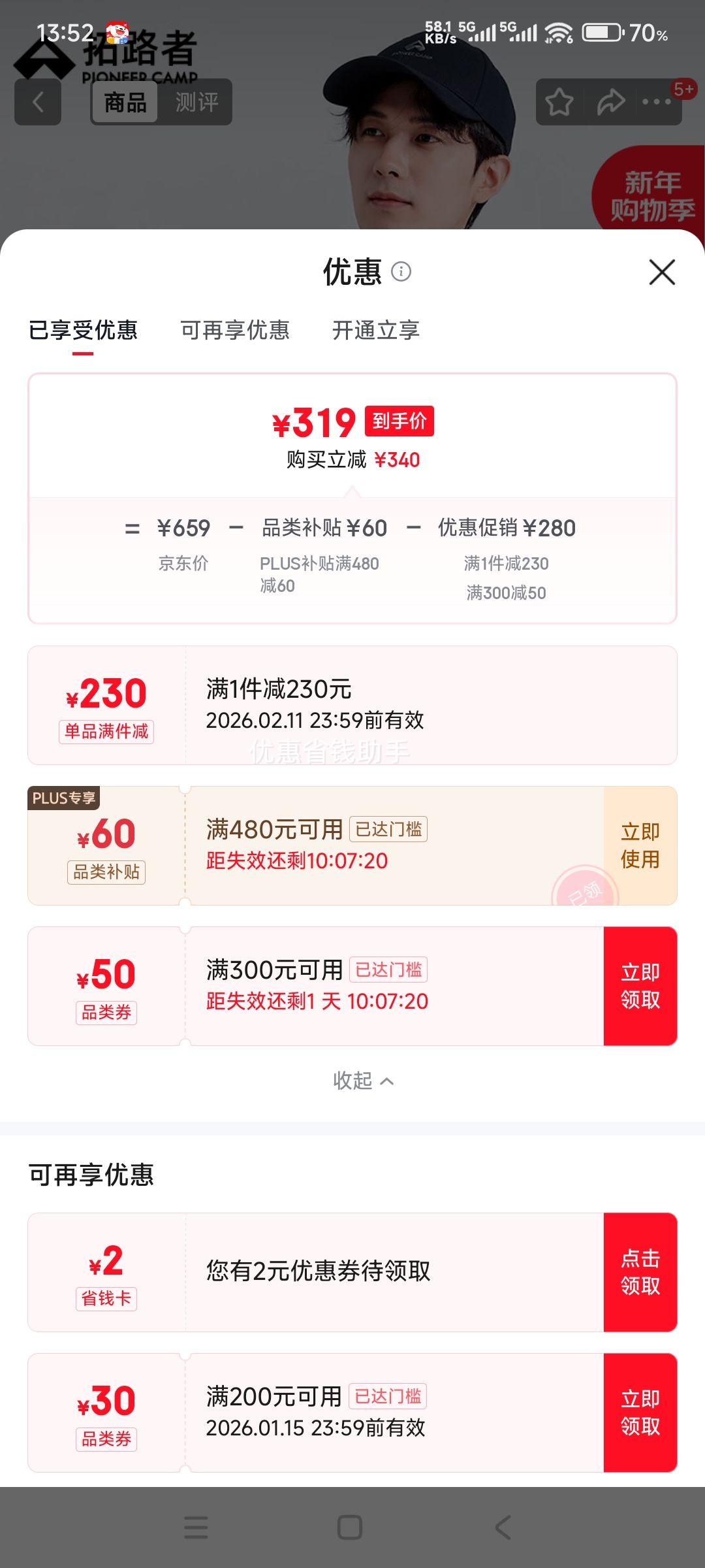 ��·�� ѩ�����p���޷� ��ʿ���춬����ů�Ź��������� �Ż�֤��