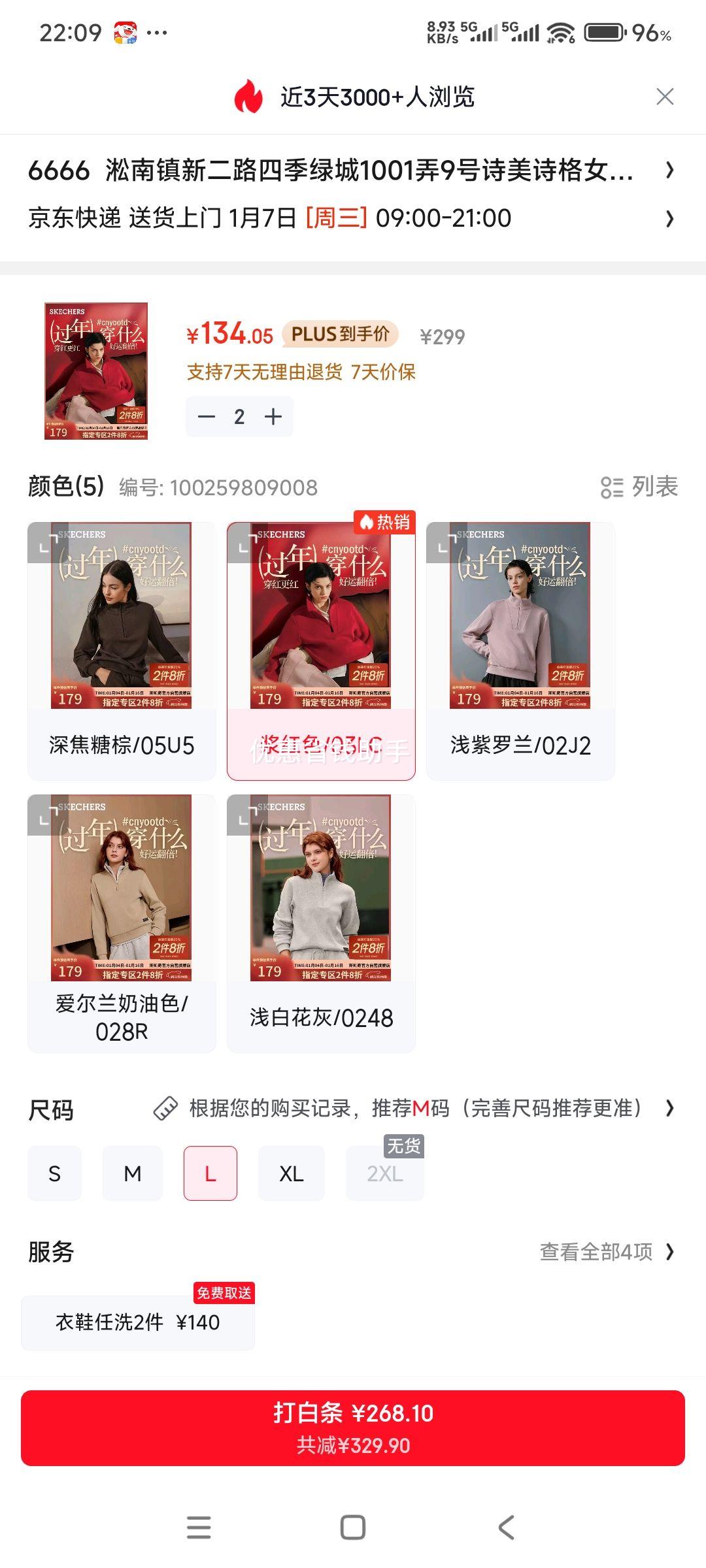 ˹���� ����������֯��ͷ����Ů 2025�����¿� L425W012 �������������˶���*2���Ż�֤��