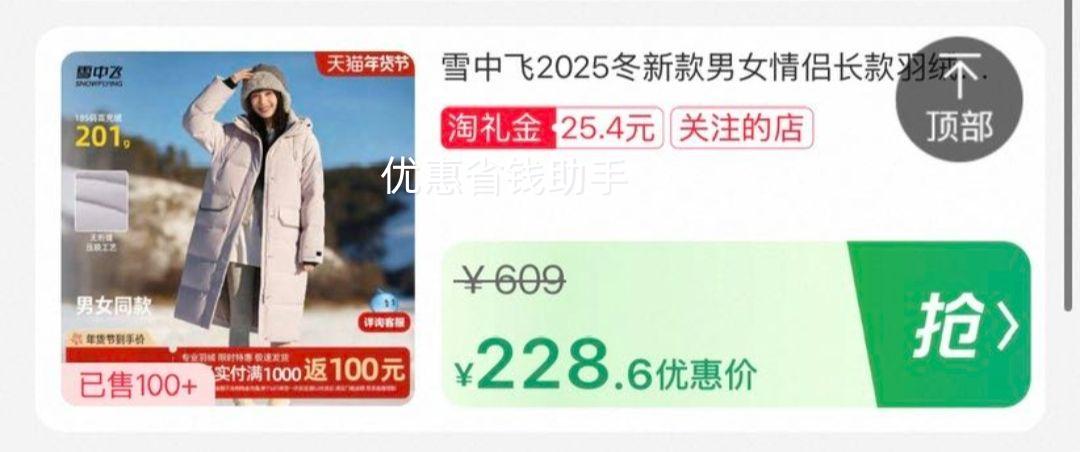 �콵����ٽ��ۡ�88vip��ѩ�з� ��Ů�����ϥ���޷��Ż�֤��