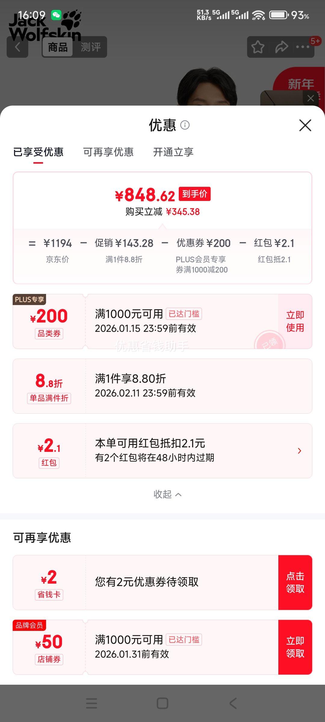 jackWolfskin ��צ JOYFUL �п�����һ����� A65467 �Ż�֤��