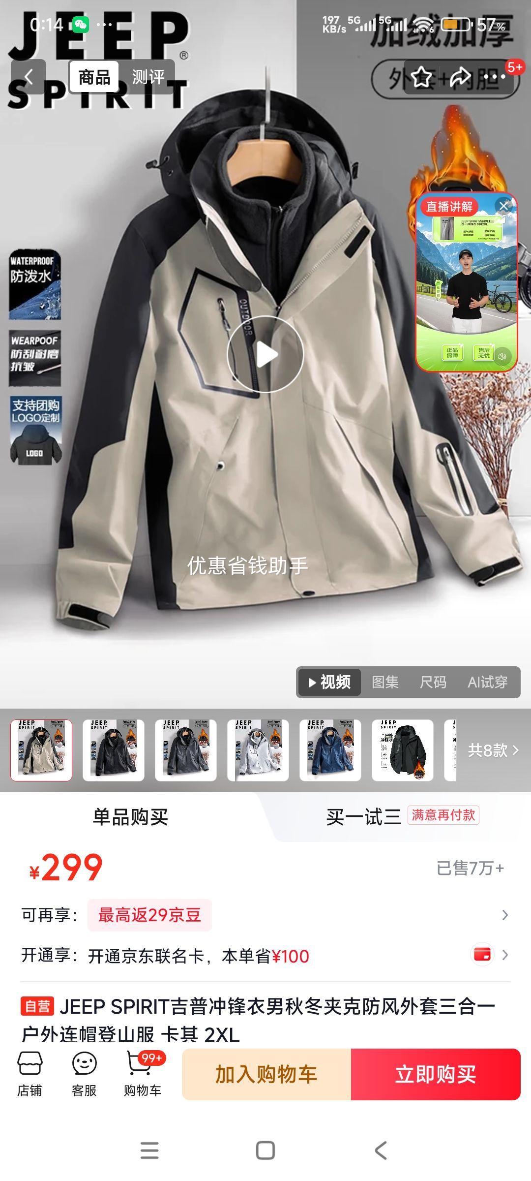 20�㣺JEEP SPIRIT ���ճ�������ﶬ�п˷�����������һ������ñ��ɽ�� �Ż�֤��