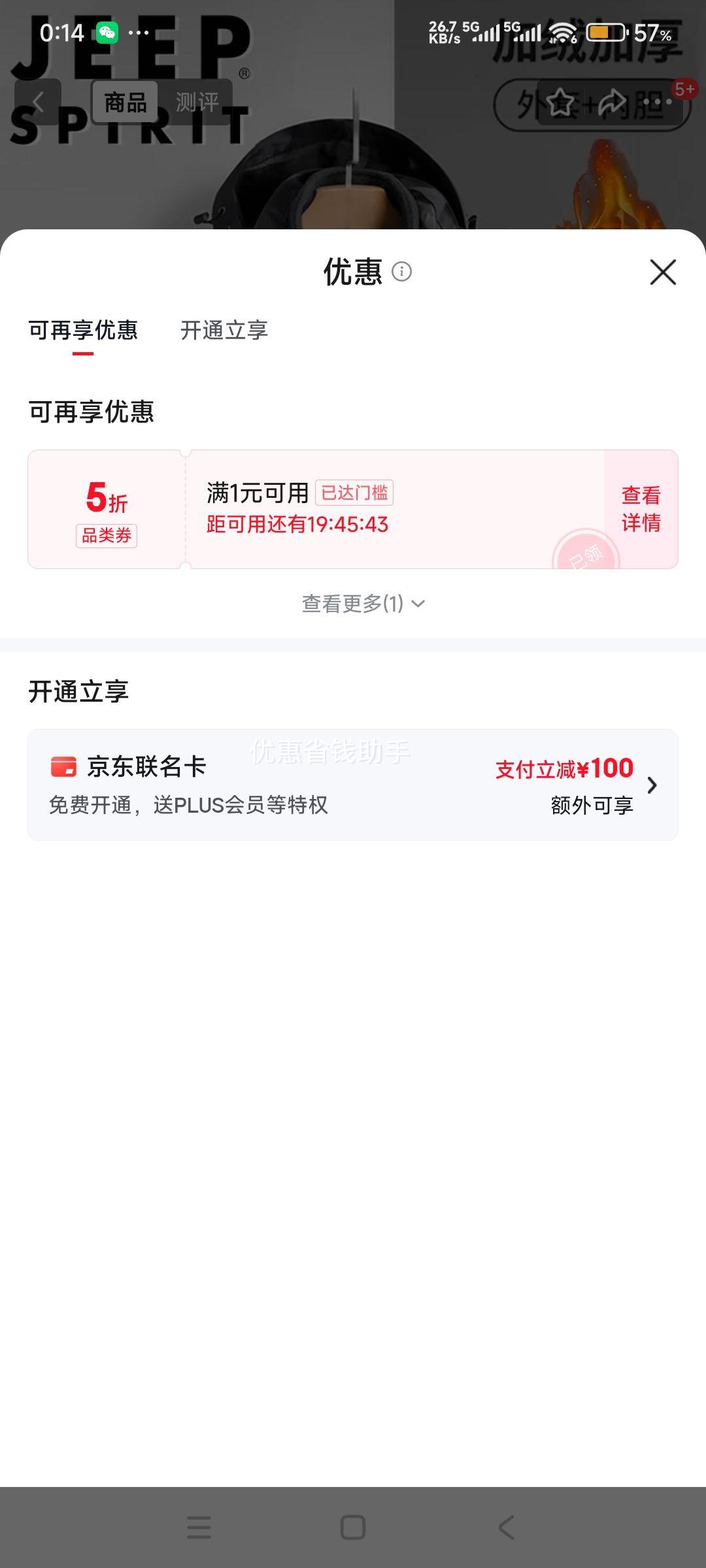 20�㣺JEEP SPIRIT ���ճ�������ﶬ�п˷�����������һ������ñ��ɽ�� �Ż�֤��