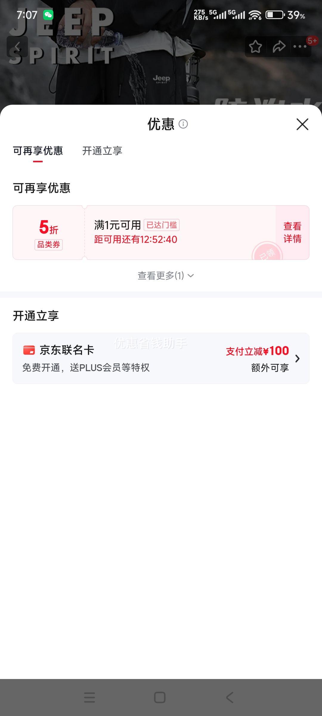 JEEP SPIRIT ��ʿ���� �����ˮ�������г��� �Ż�֤��