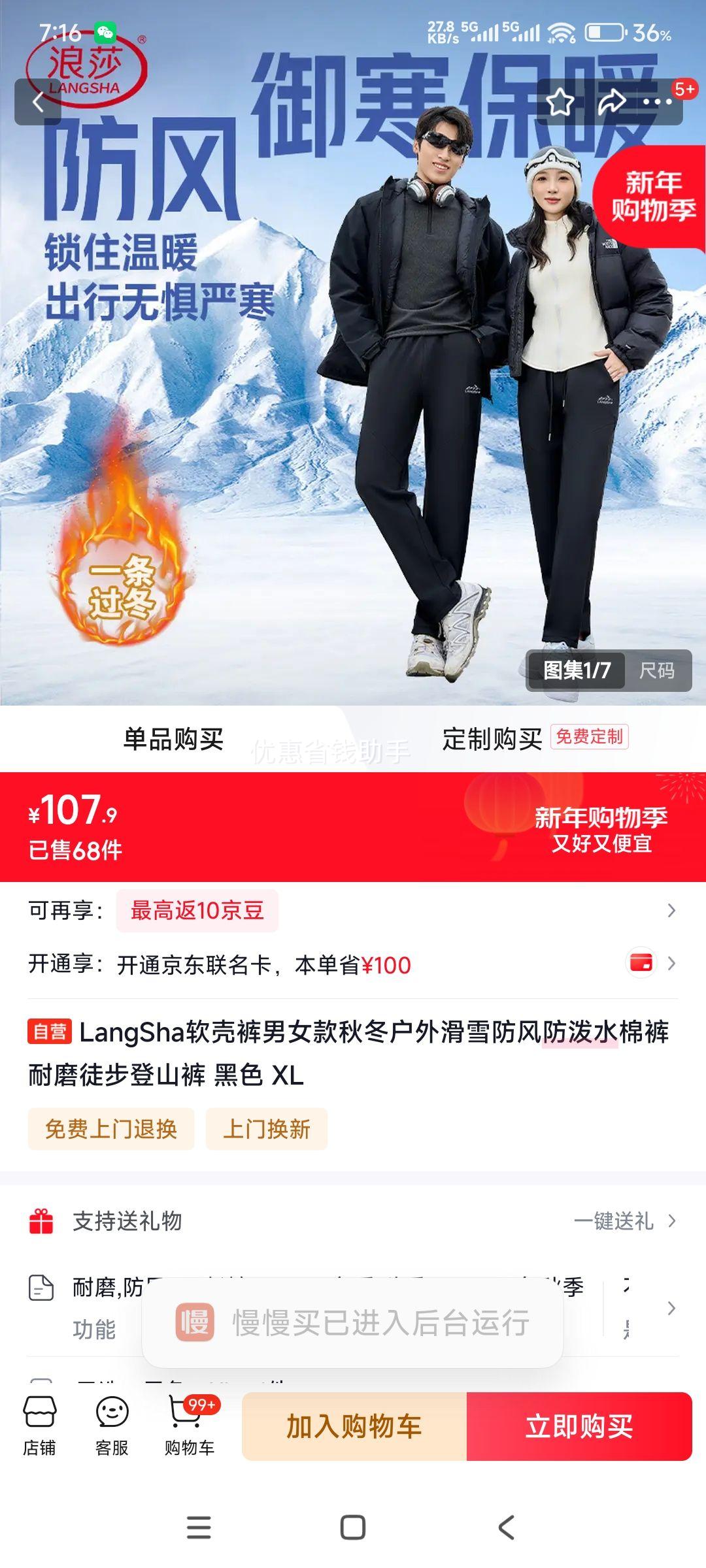 LangSha ���ǿ� ��Ů�� �ﶬ���⻬ѩ�������ˮ�޿� �Ż�֤��