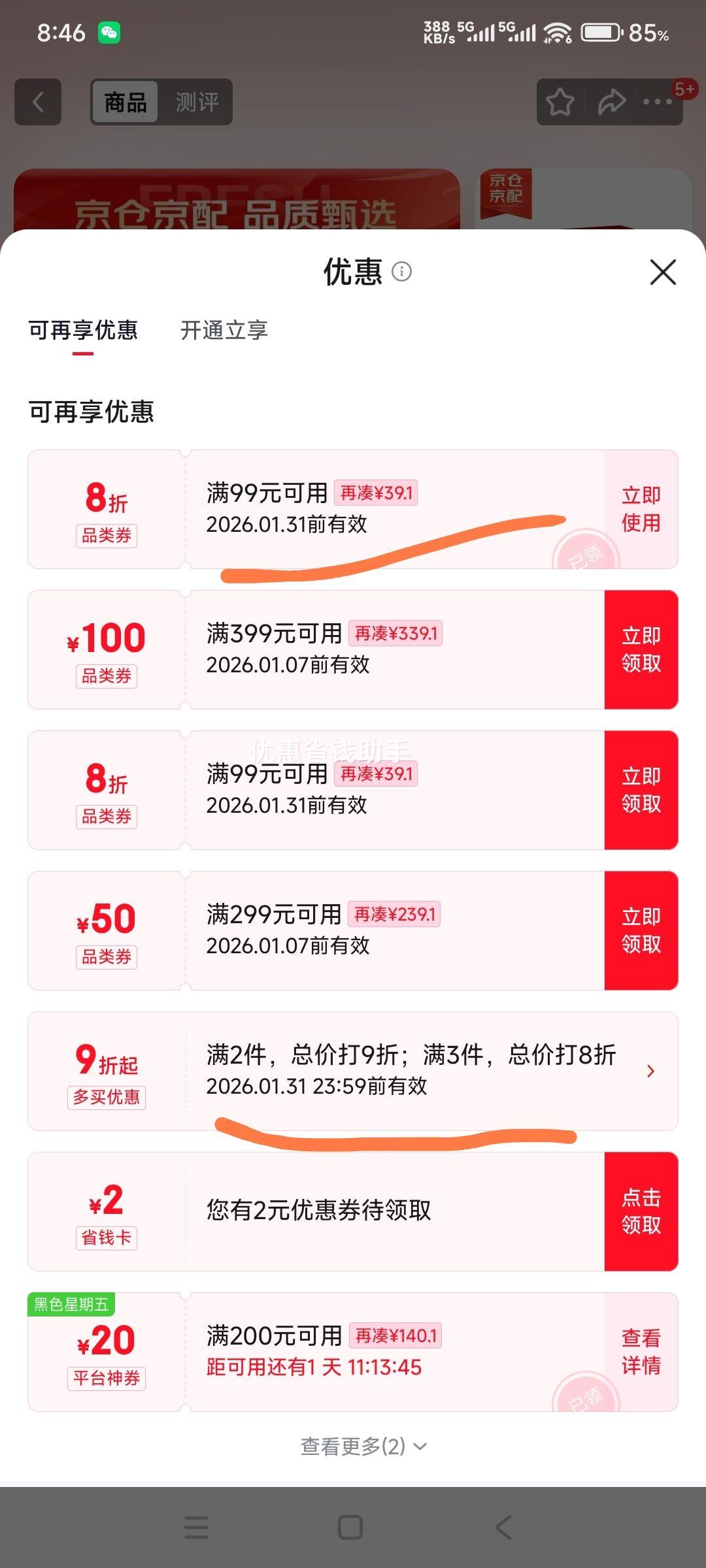 20�㣺������ �Ĵ������ҰҸ� 8�����װ ����180g�� ����ˮ������Ż�֤��