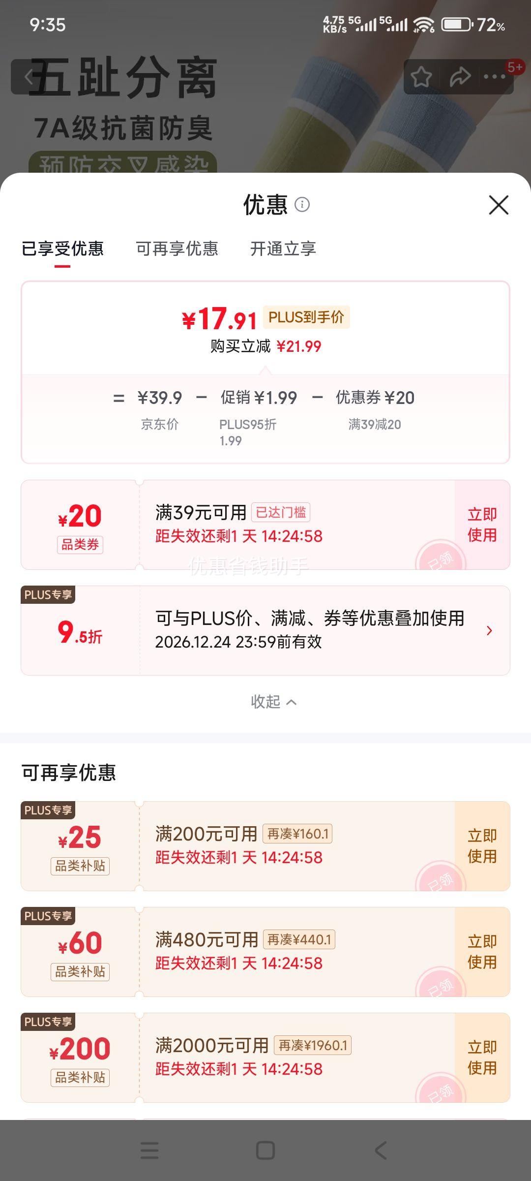 ��������ָ��Ůʿ�ļ��ֽ�ֺ����ָ����Ͳ5ָֺͷ����Ů��*5˫�Ż�֤��