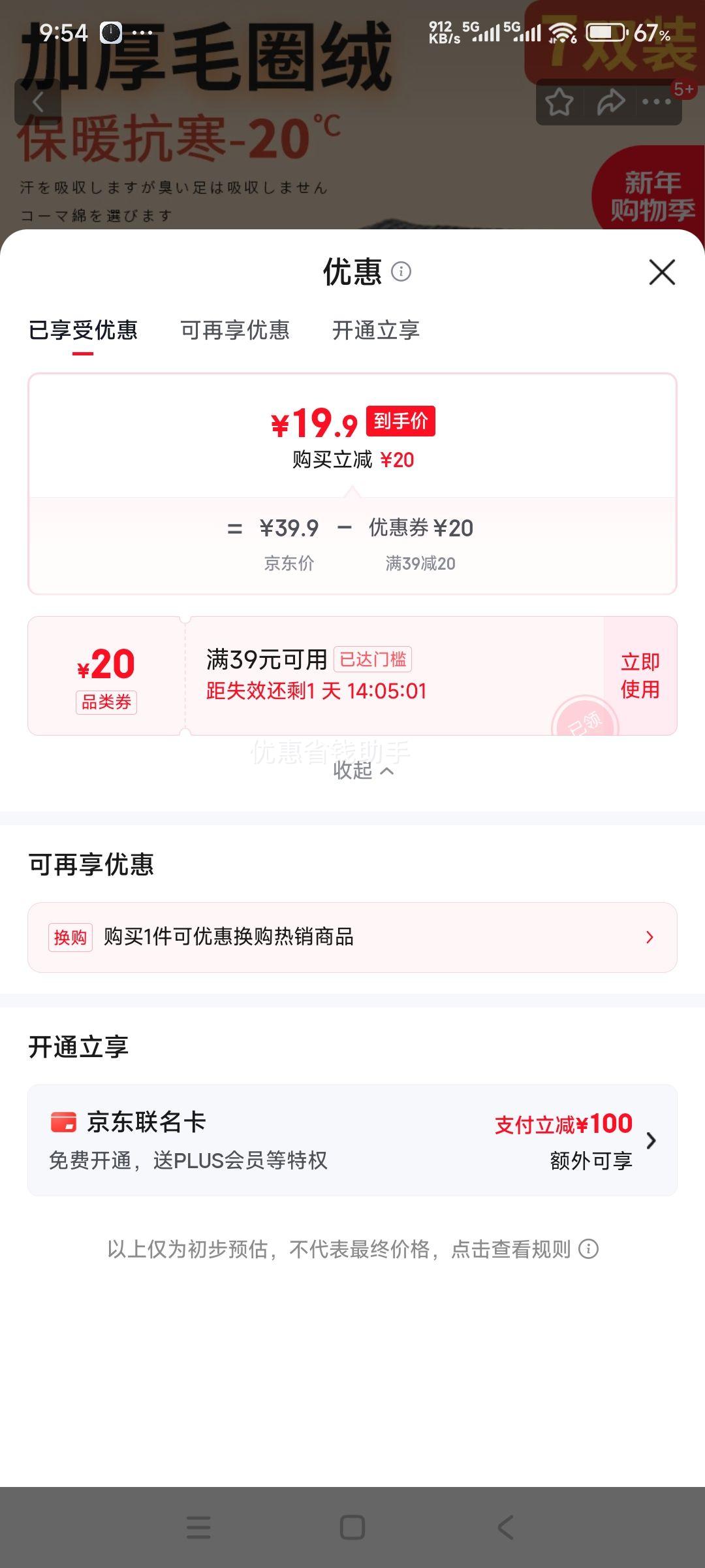 ��¹��������Ͳ���ﶬ��Ͳ����޼Ӻ�ůë���ඬ������ذ��೤�� ��ɫ 7˫ �����Ż�֤��