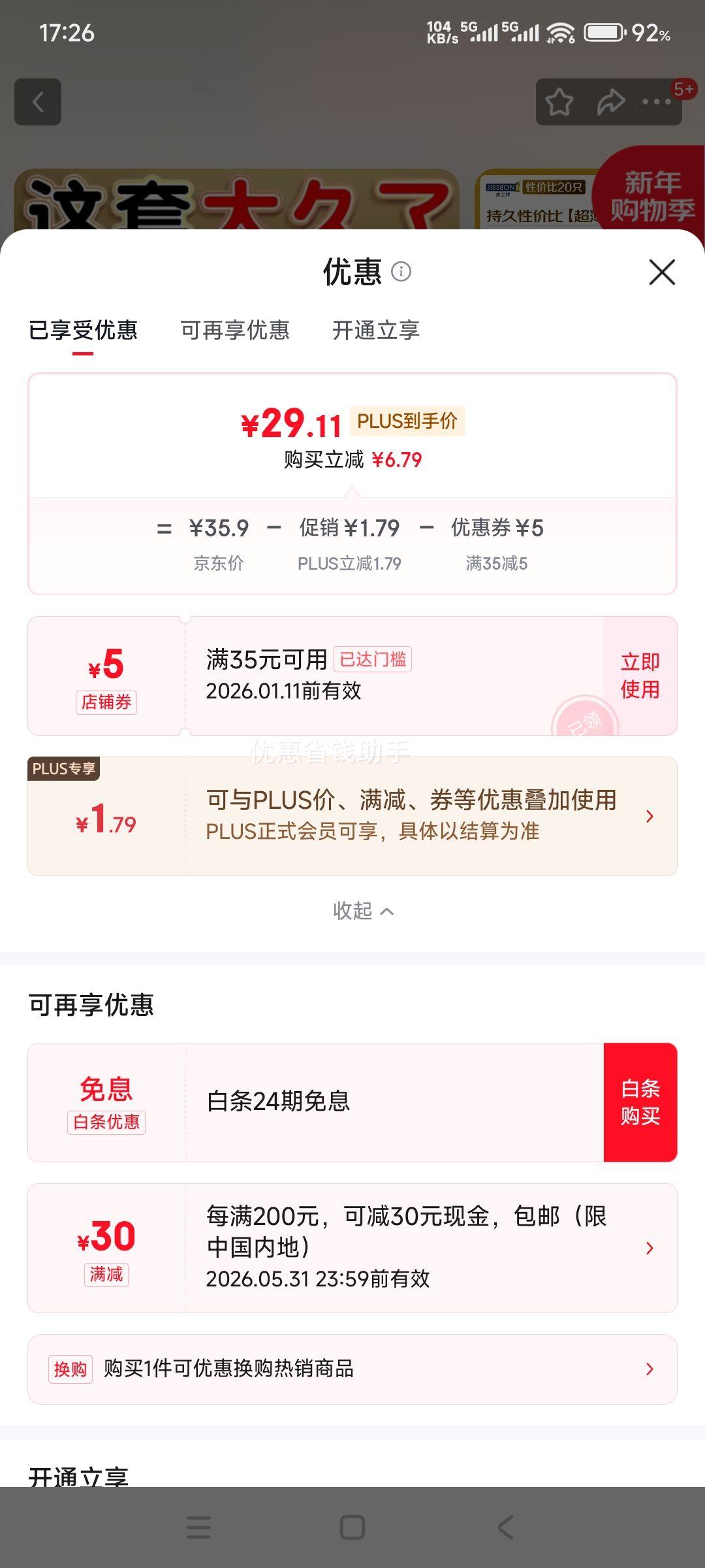 ��ʿ�� �����־ð�ȫ�� ˫�س־üӳ������20ֻ�Ż�֤��