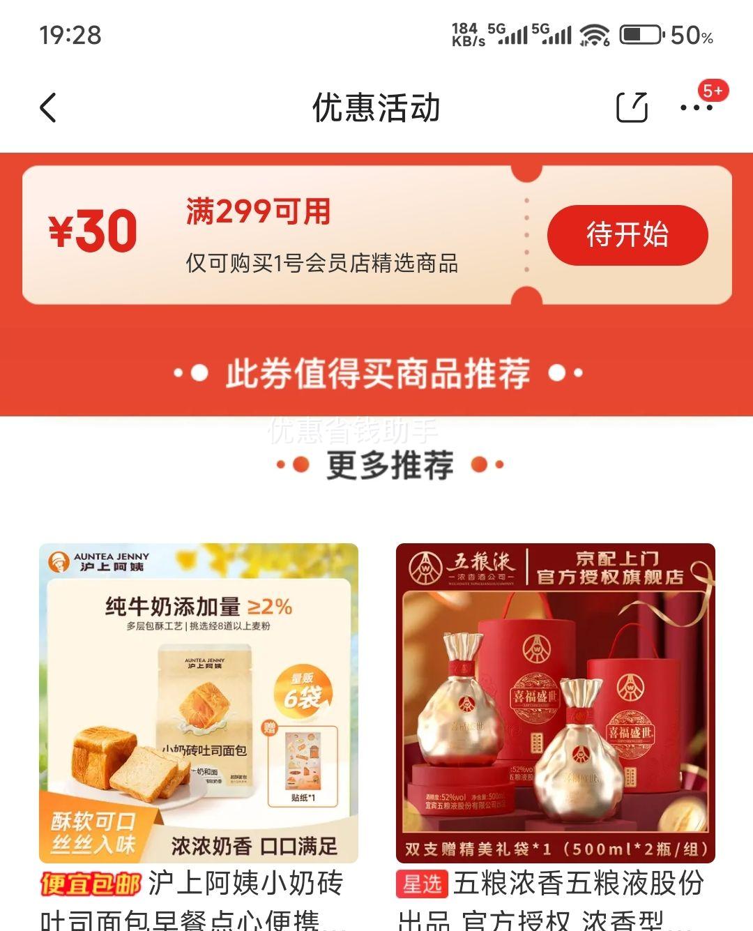 8��20�㣺����˳ X1�Ż�Ա�������� ����ԭ������Ƭ 600g ���ɻ��ʳ��*3���Ż�֤��