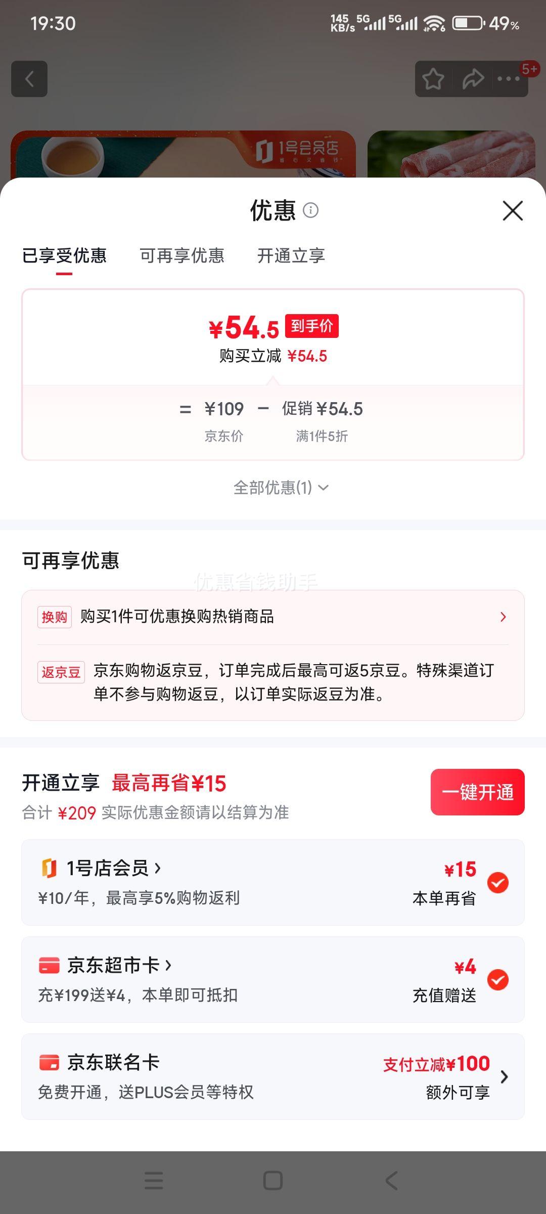 8��20�㣺����˳ X1�Ż�Ա�������� ����ԭ������Ƭ 600g ���ɻ��ʳ��*3���Ż�֤��