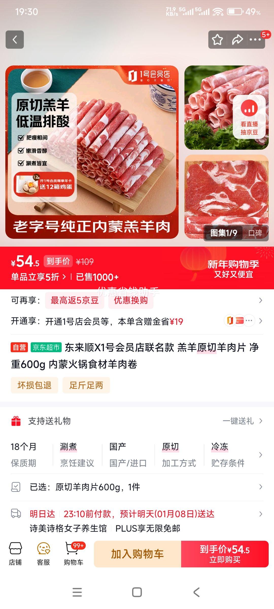 8��20�㣺����˳ X1�Ż�Ա�������� ����ԭ������Ƭ 600g ���ɻ��ʳ��*3���Ż�֤��