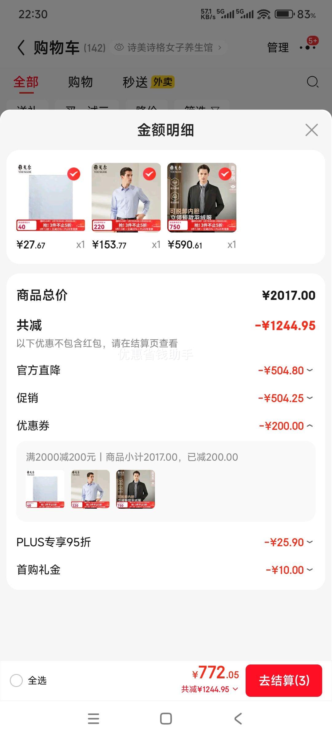 �Ÿ�� YOUNGOR ���޷��� ������������ ����ж�����ڵ����� 2025��Ʒ �Ż�֤��