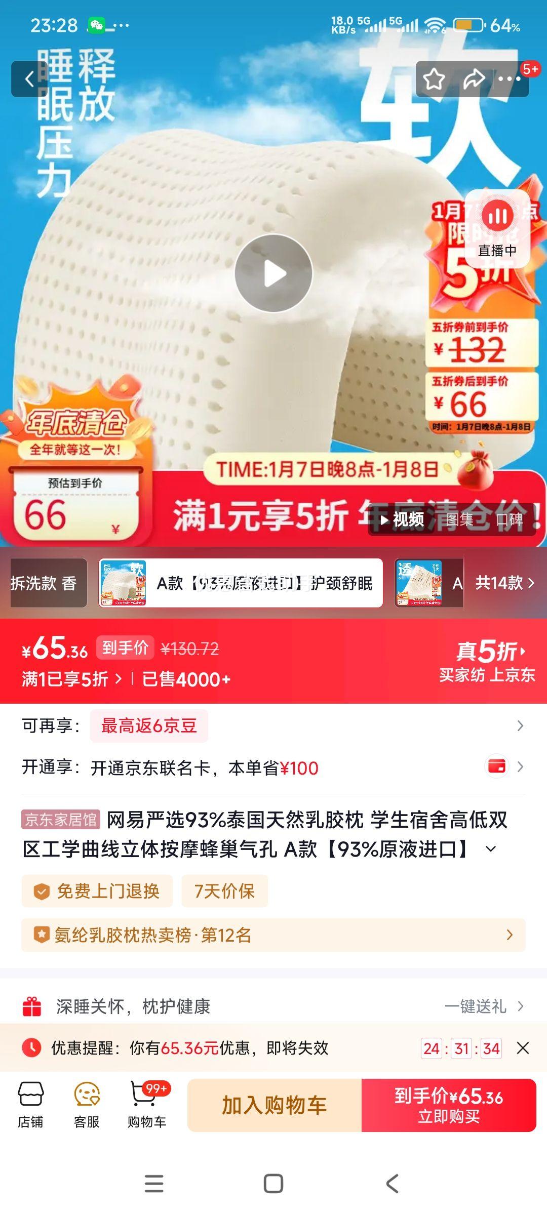 ������ѡ 93%̩����Ȼ�齺�� A�� ���� �������� �ߵ�˫����ѧ���� �䳲�����Ż�֤��