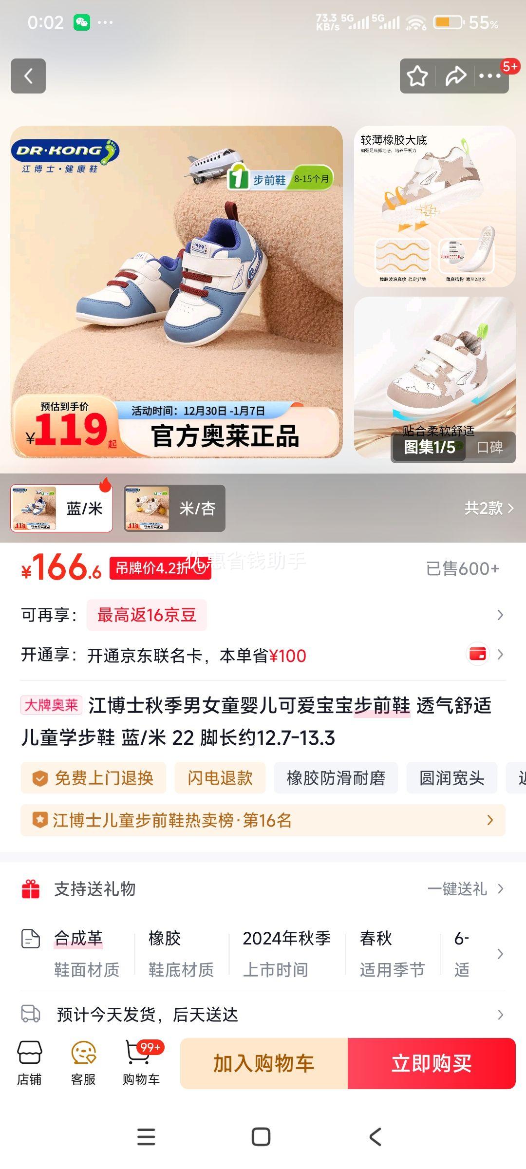 ����ʿ�＾��ŮͯӤ���ɰ�������ǰЬ ͸�����ʶ�ͯѧ��Ь �Ż�֤��