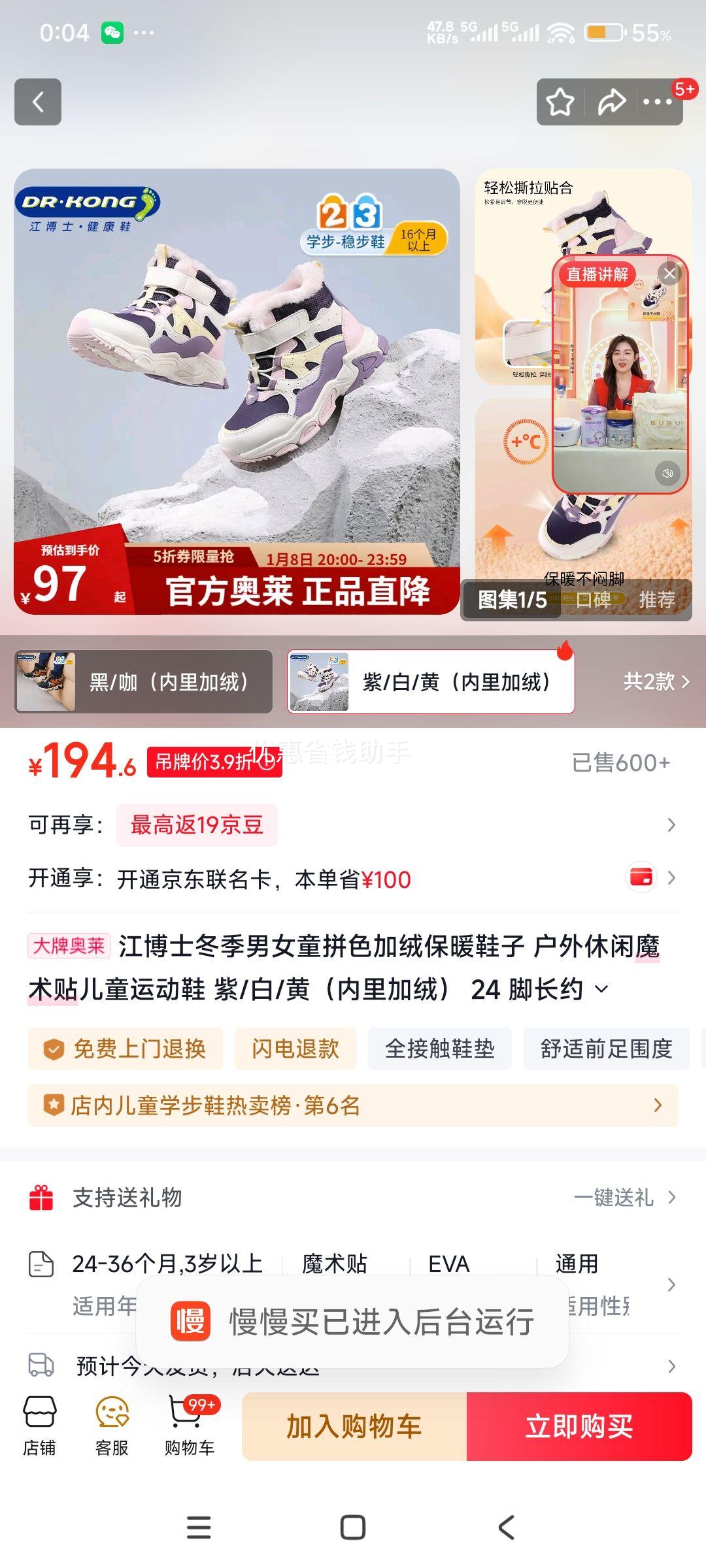 ����ʿ ������Ůͯƴɫ���ޱ�ůЬ 24�� �ų�14.2-14.8cm �ϰ׻���ɫ ��������Ż�֤��