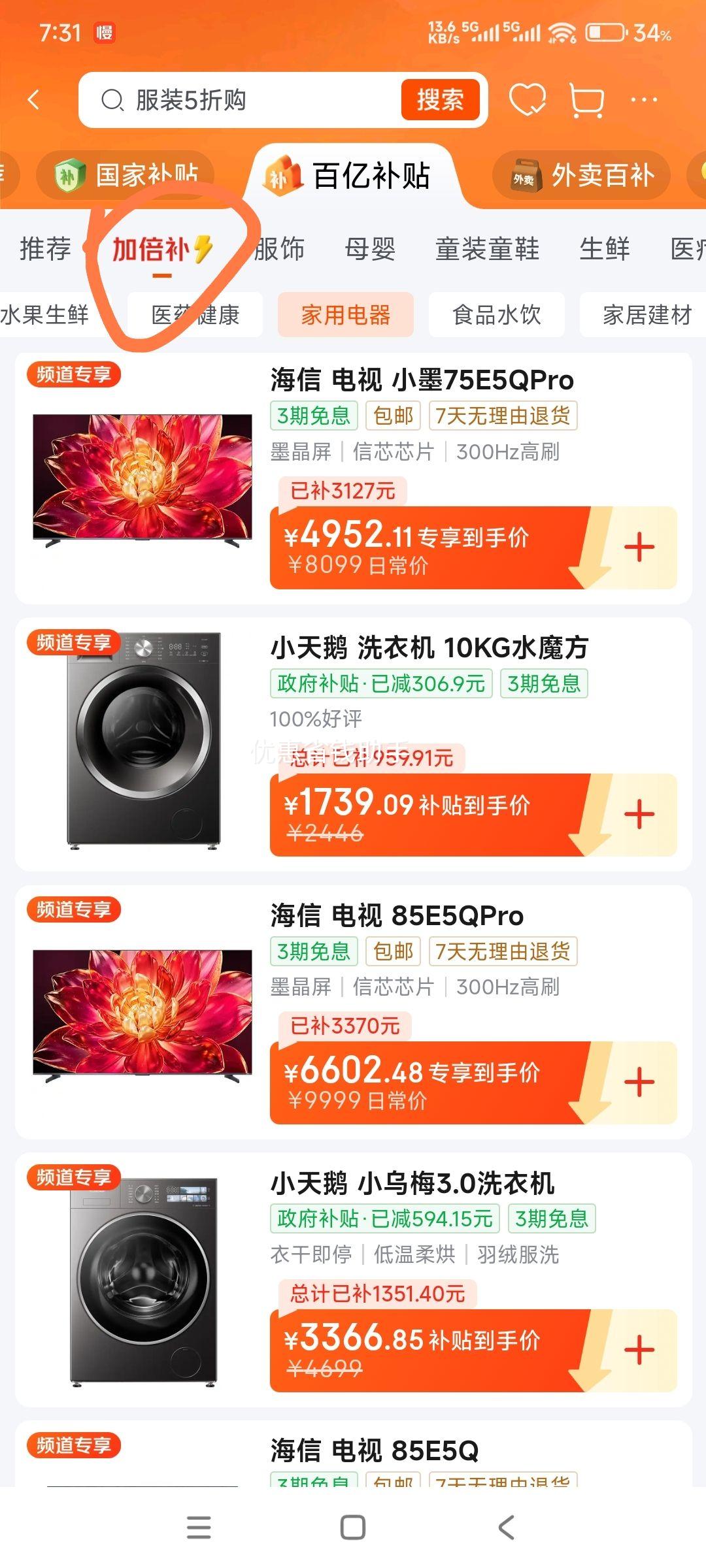 �޵������ٽ��ۣ�Hisense ���� E5Q Pro 85Ӣ����� 85E5Q-PRO�Ż�֤��