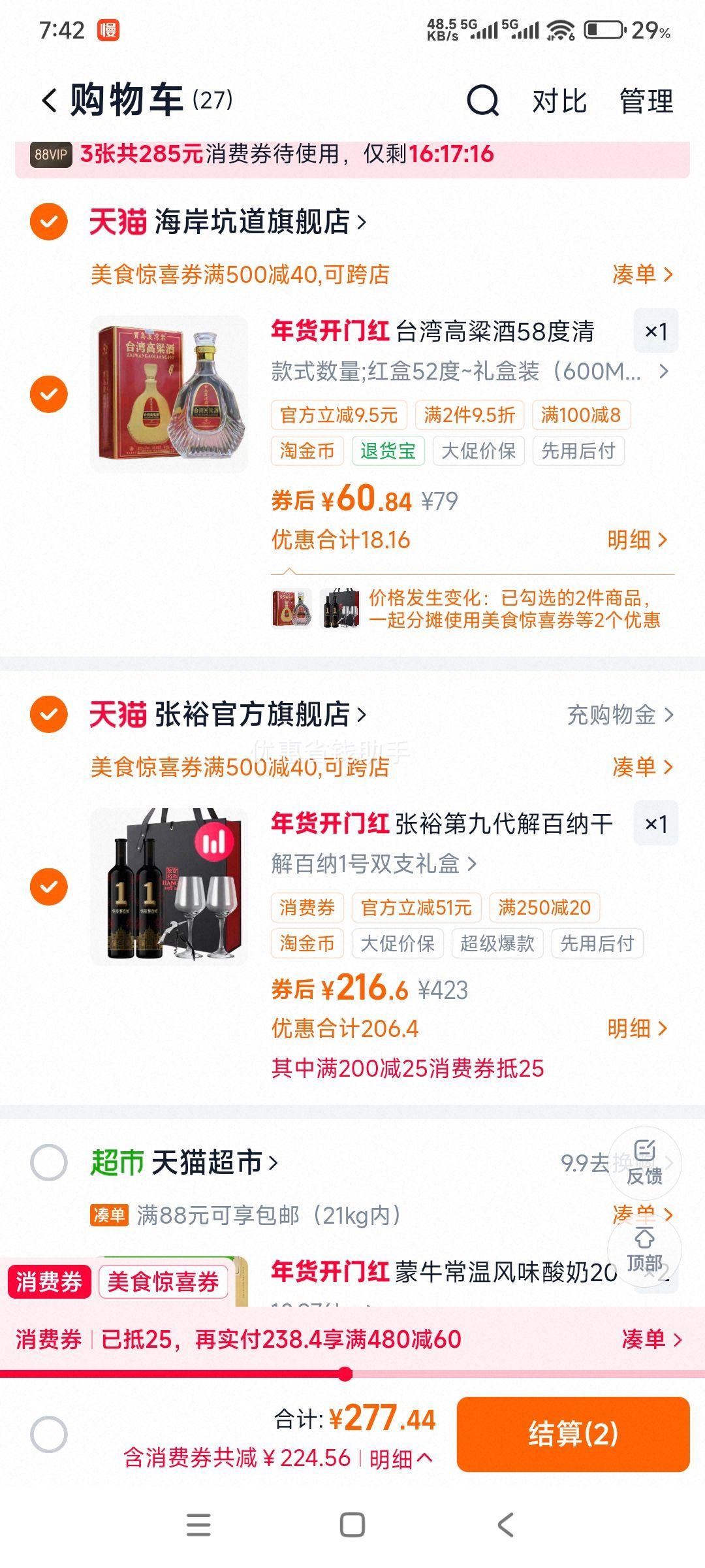 �ٽ��ۣ���ԣ�ٷ� ���˫֧��н����1�Ÿɺ����Ѿ� 750ml*2ƿ ���װ�Ż�֤��