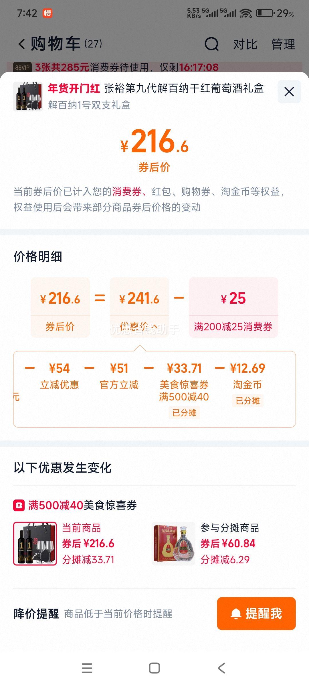 �ٽ��ۣ���ԣ�ٷ� ���˫֧��н����1�Ÿɺ����Ѿ� 750ml*2ƿ ���װ�Ż�֤��